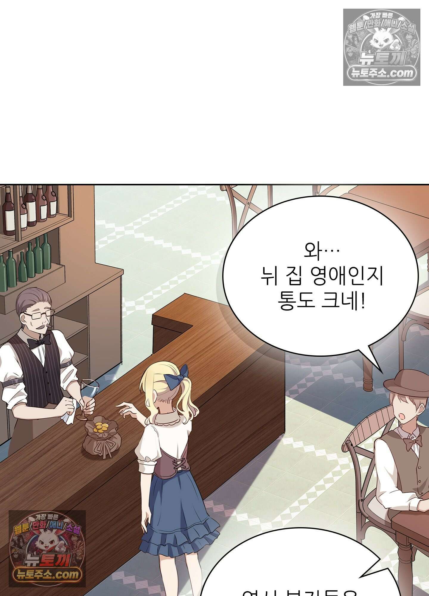괴롭혀주세요 악역 아가씨 20화 6