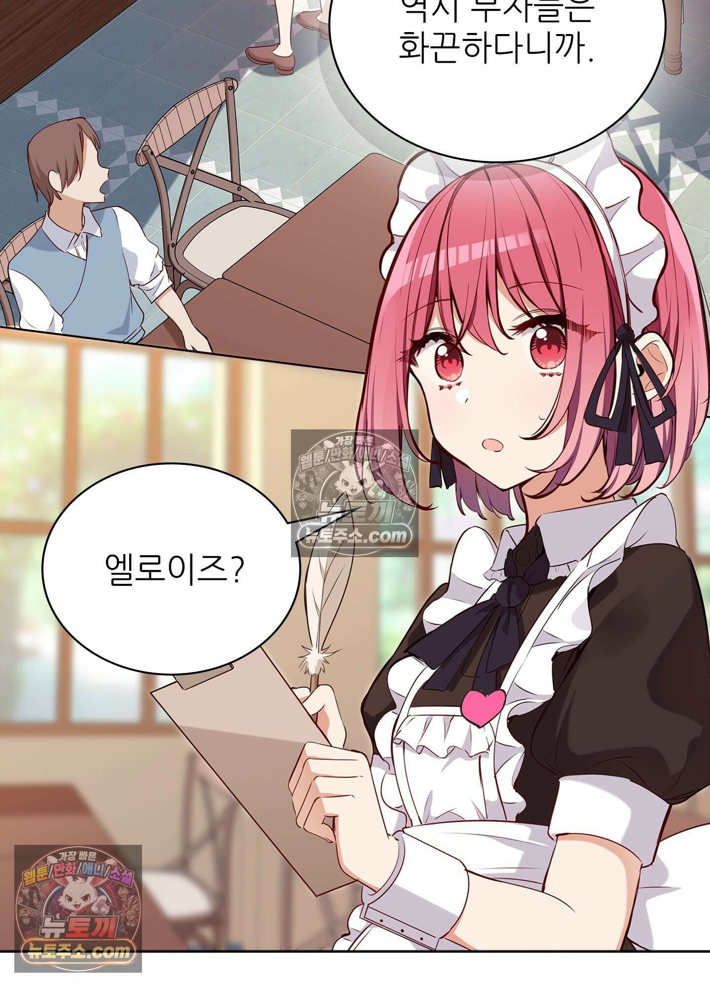 괴롭혀주세요 악역 아가씨 20화 7