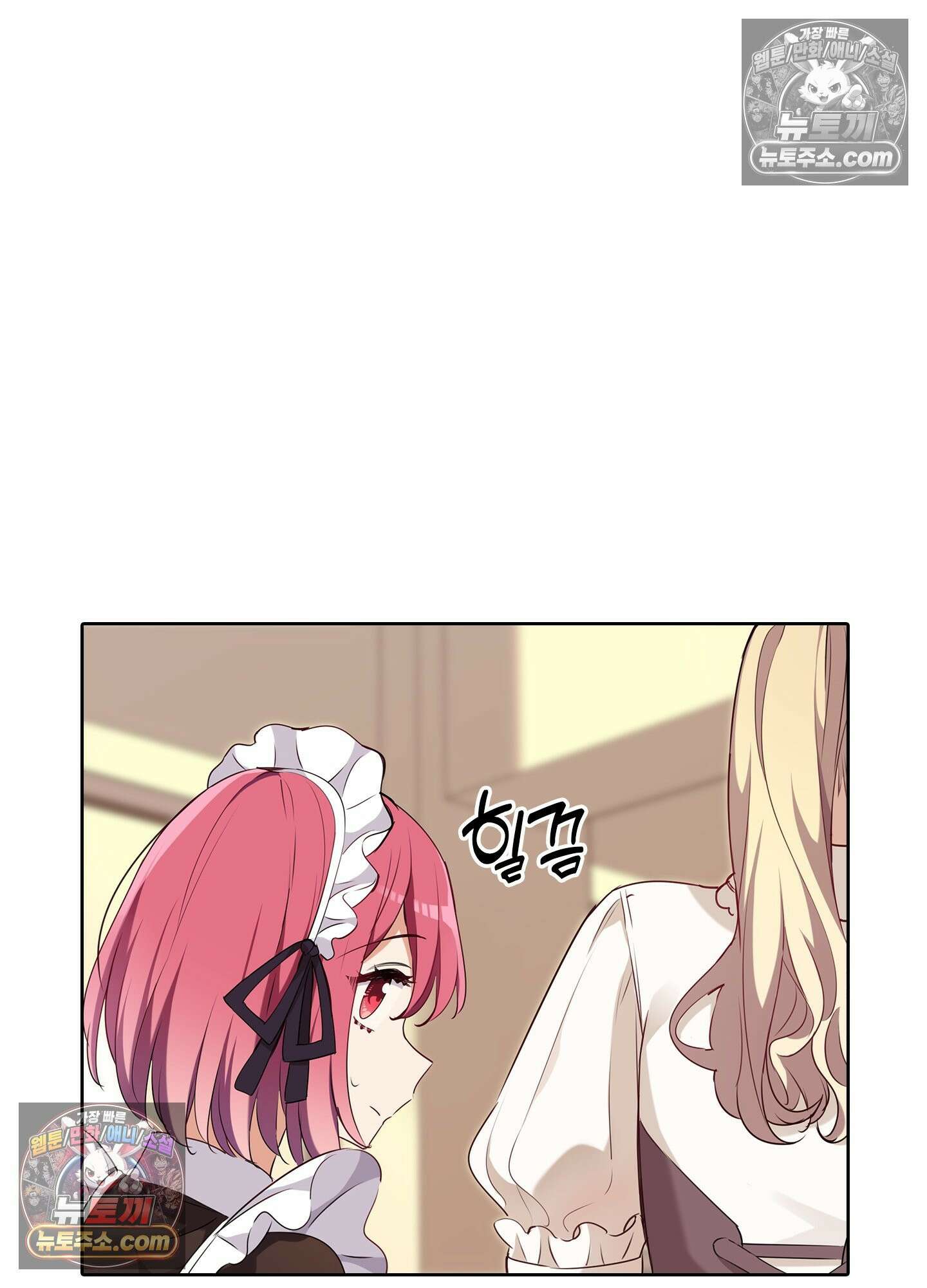 괴롭혀주세요 악역 아가씨 20화 8