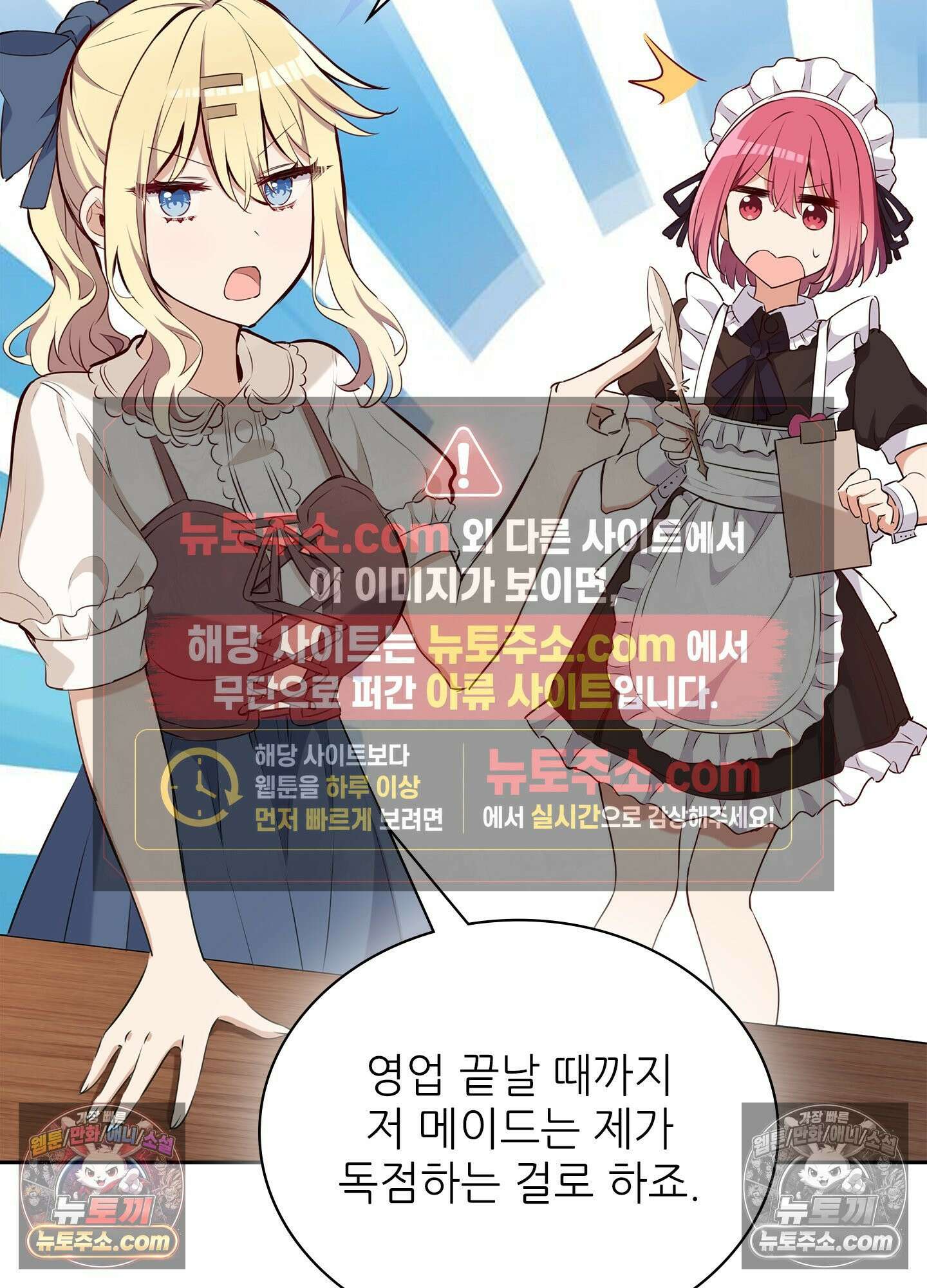 괴롭혀주세요 악역 아가씨 20화 11