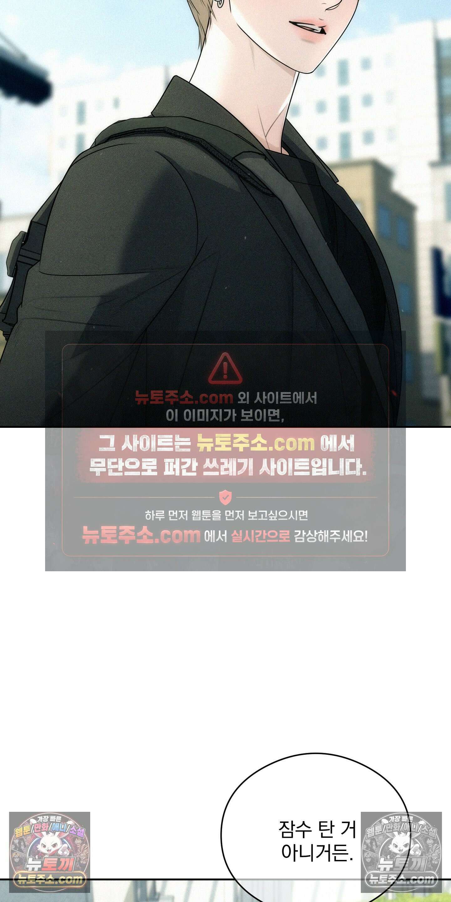 피버 (fever) 5화 4