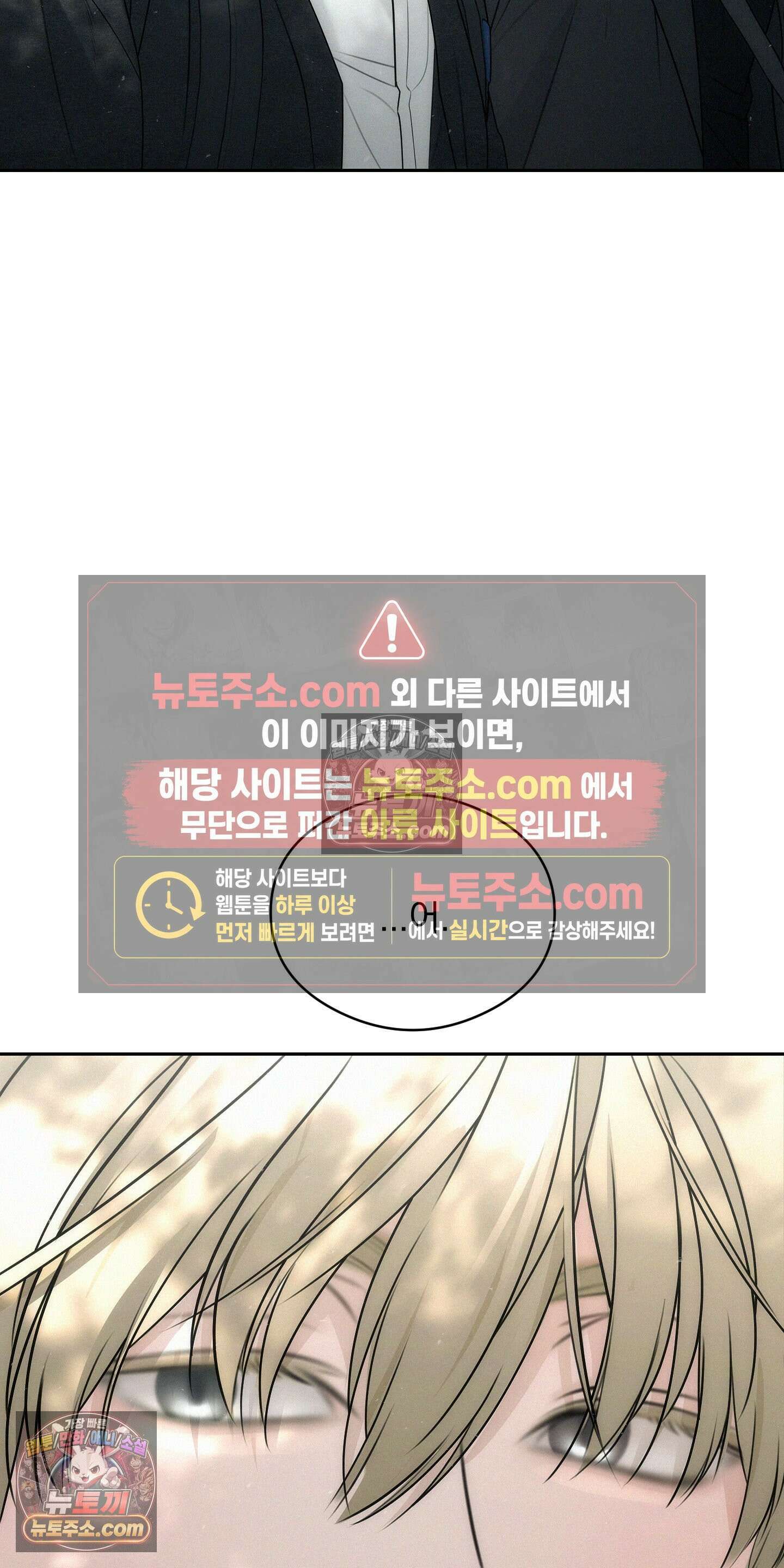 피버 (fever) 5화 9