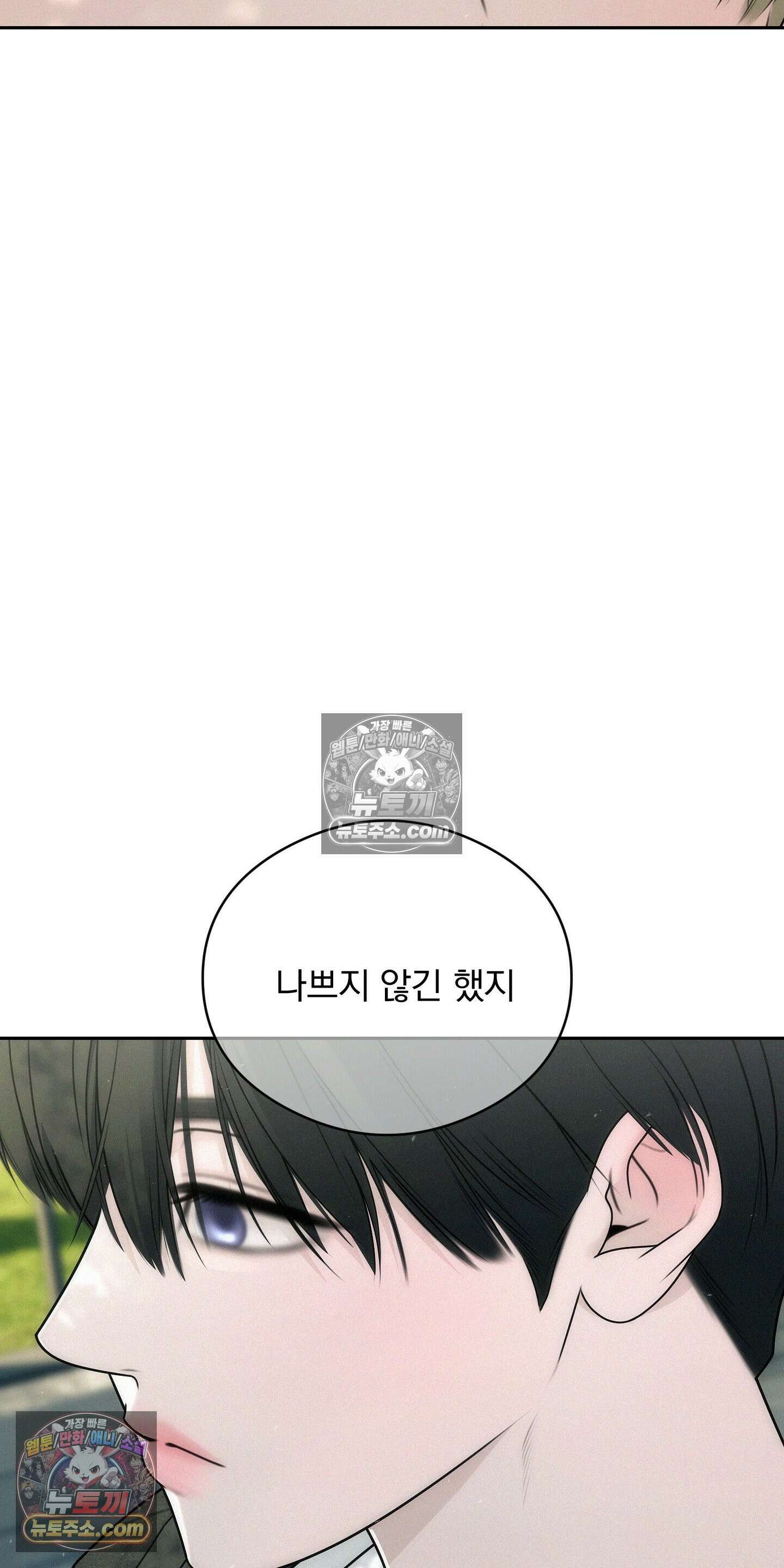 피버 (fever) 5화 10
