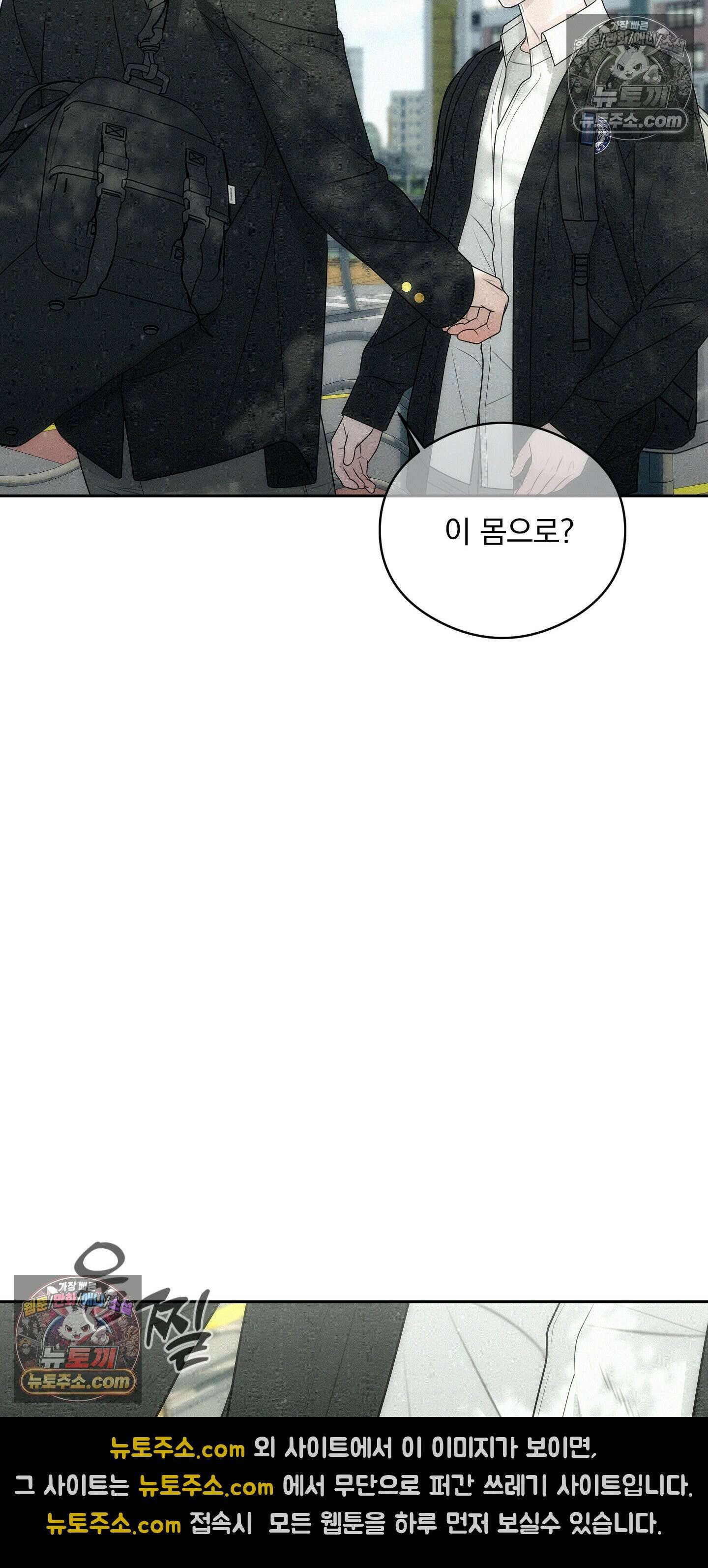 피버 (fever) 5화 16