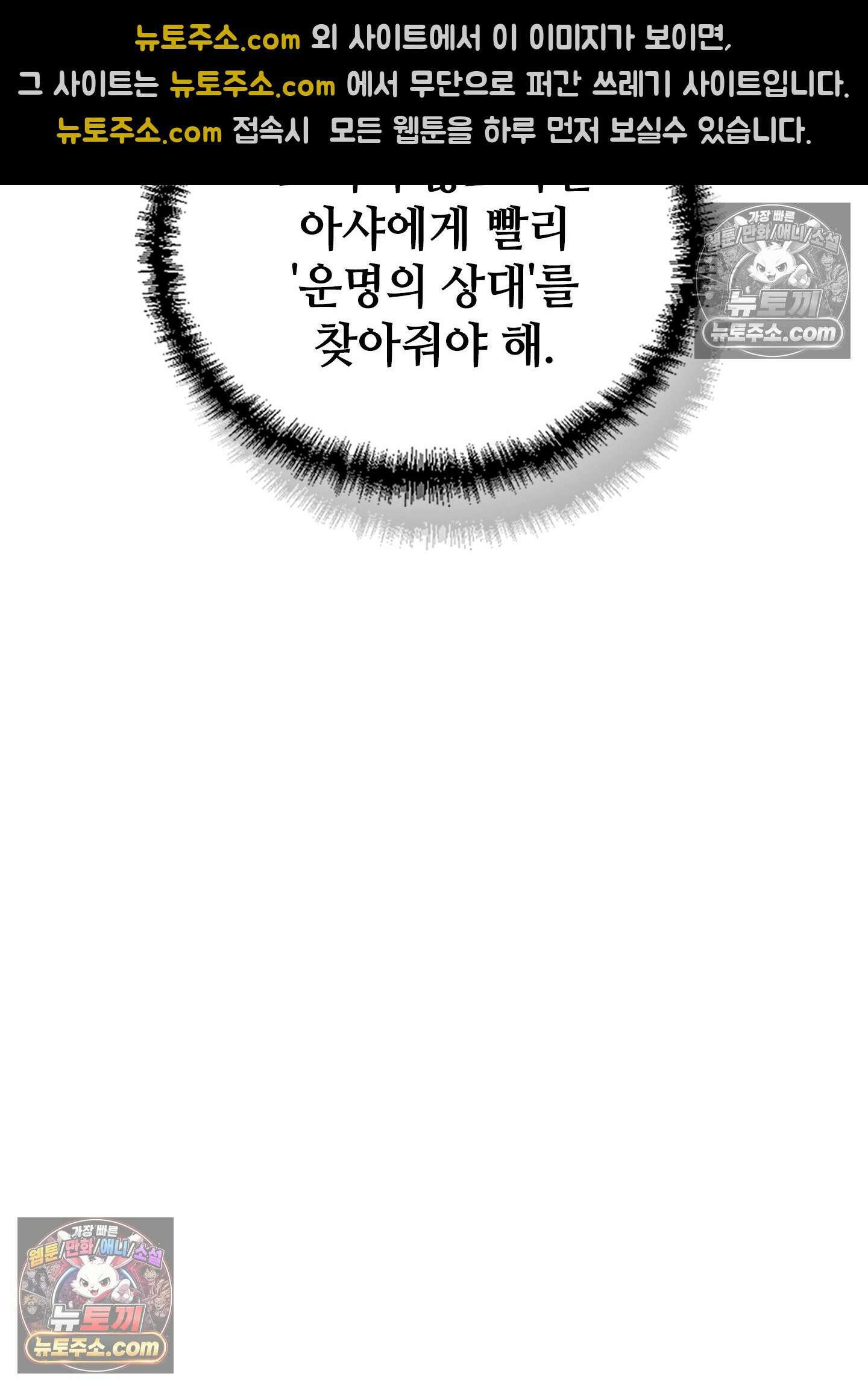 괴롭혀주세요 악역 아가씨 29화 4