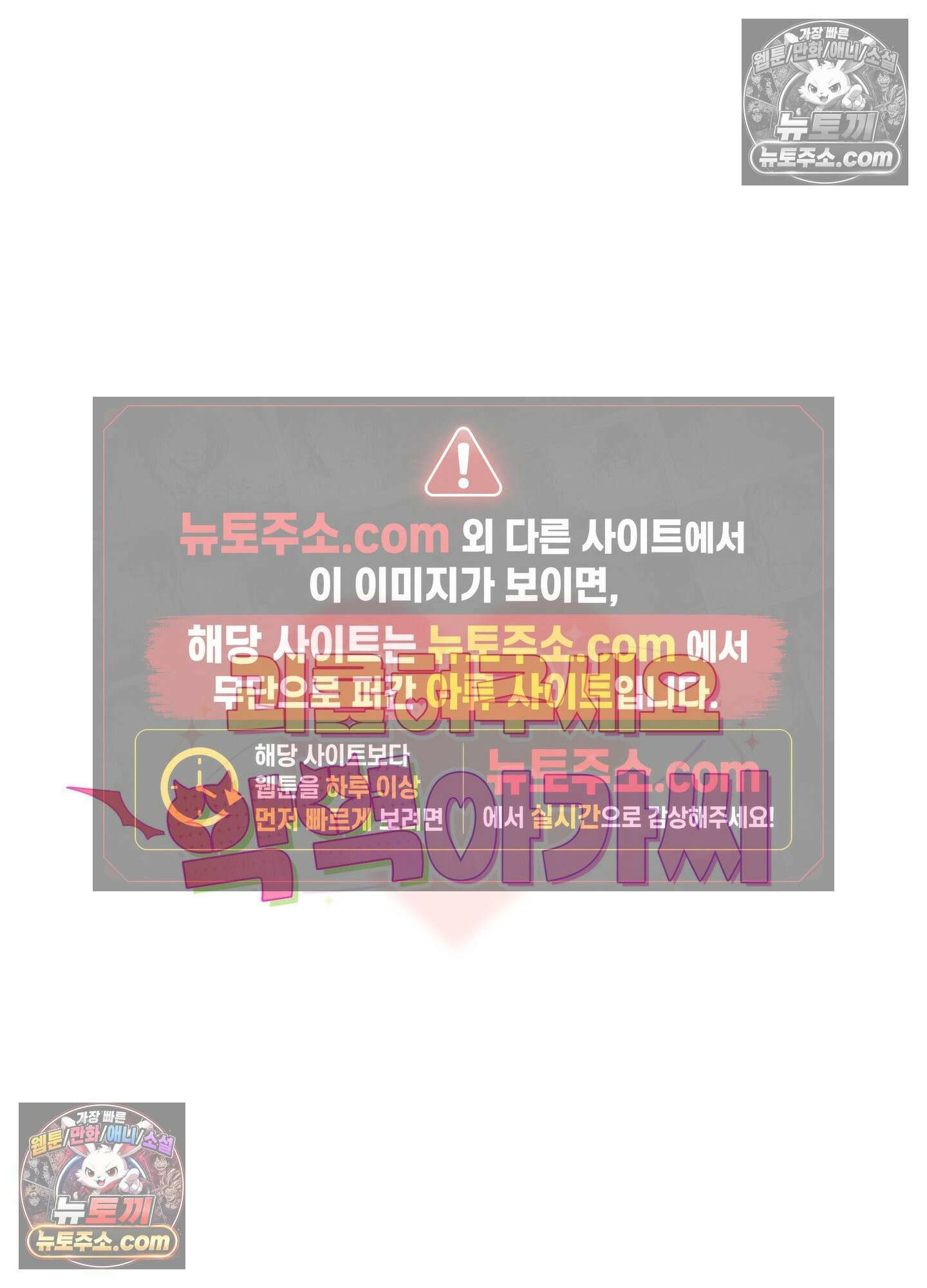 괴롭혀주세요 악역 아가씨 29화 5