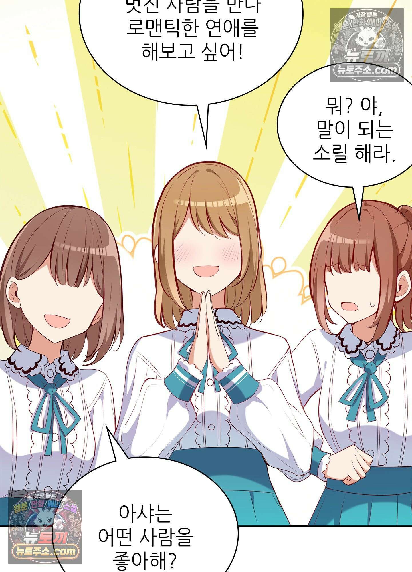 괴롭혀주세요 악역 아가씨 29화 7