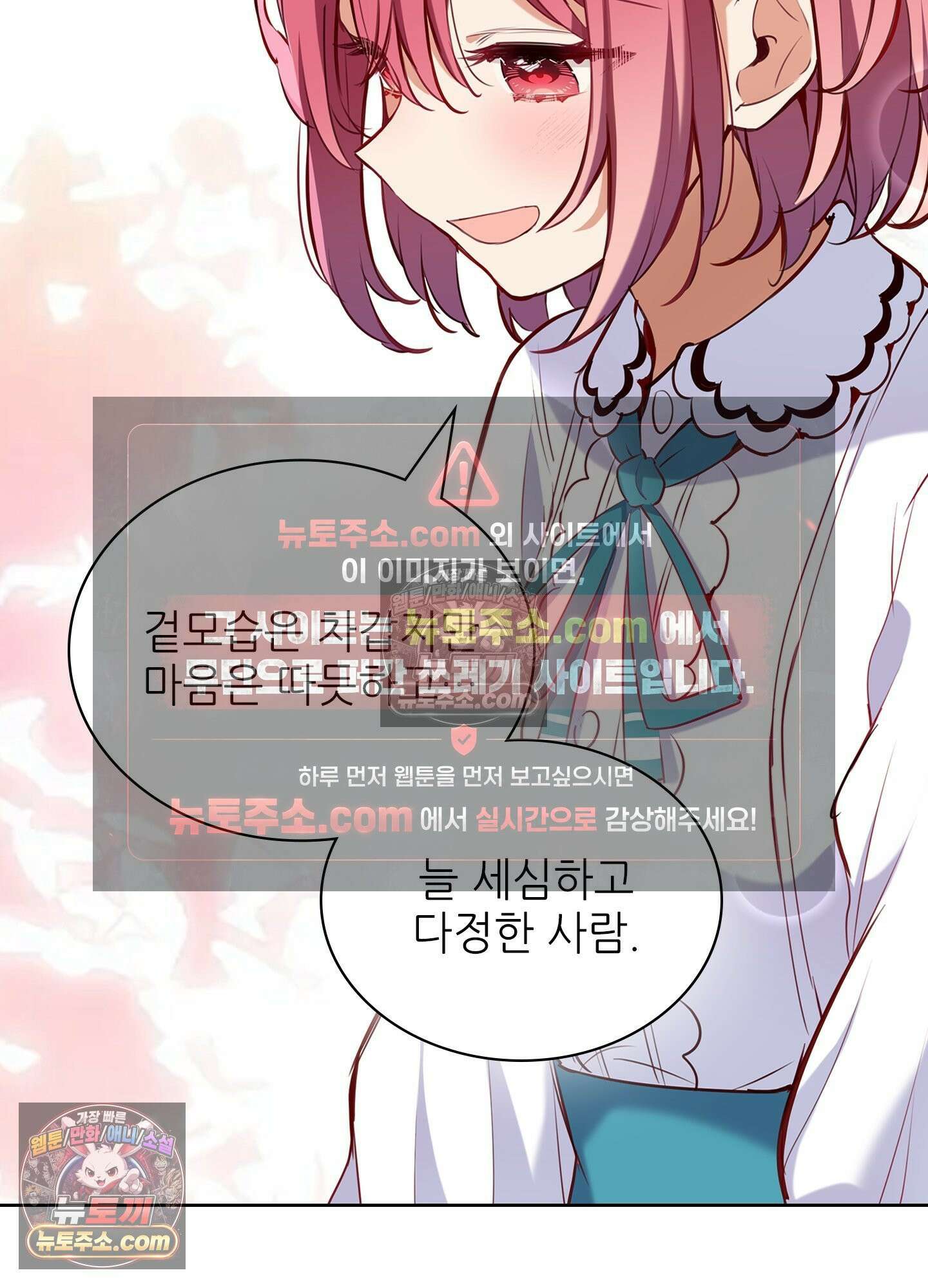 괴롭혀주세요 악역 아가씨 29화 10