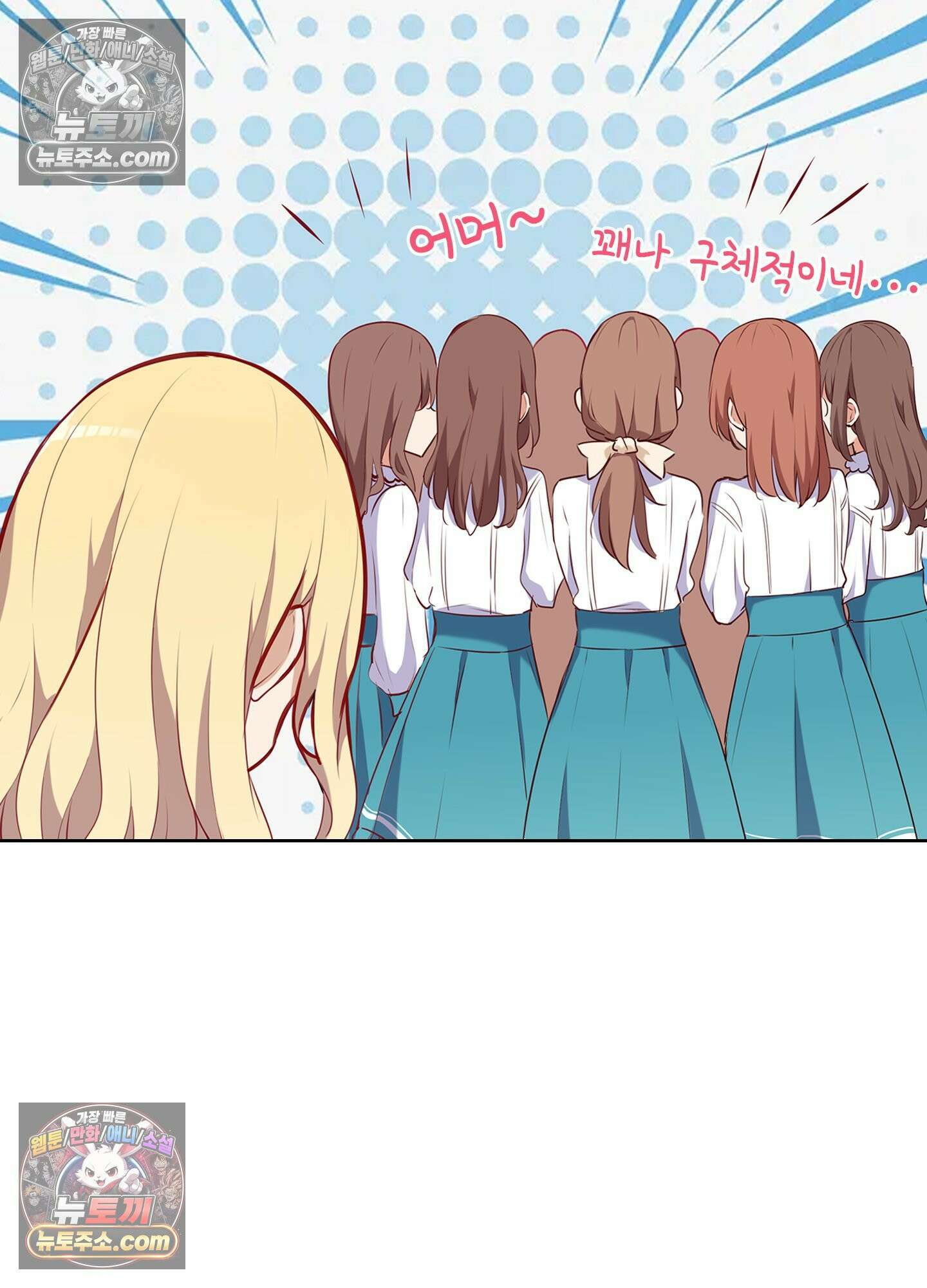 괴롭혀주세요 악역 아가씨 29화 14