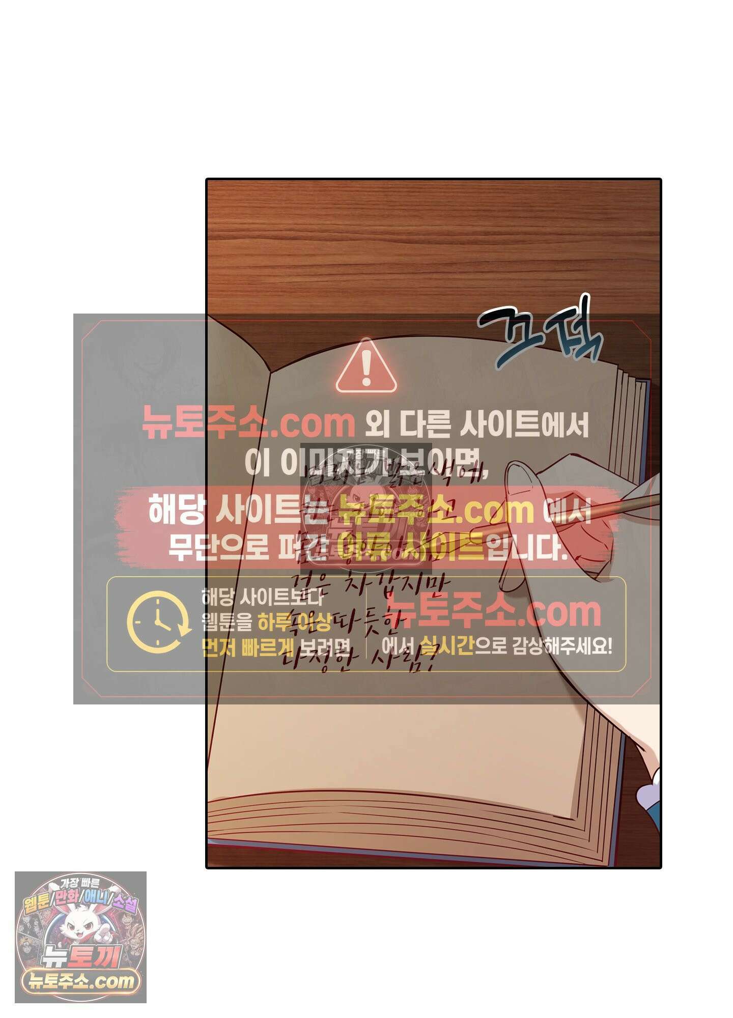 괴롭혀주세요 악역 아가씨 29화 15