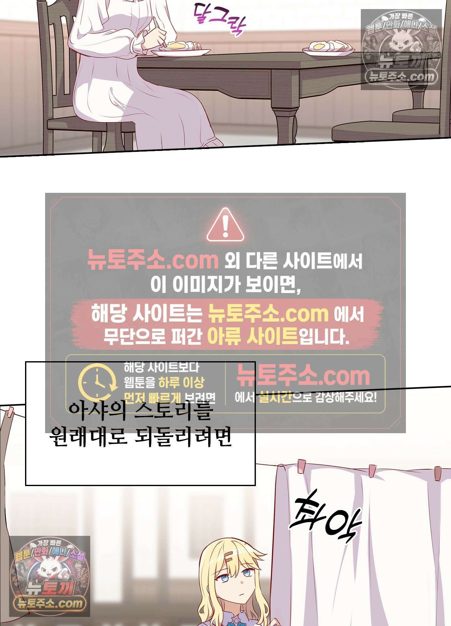 괴롭혀주세요 악역 아가씨 33화 4