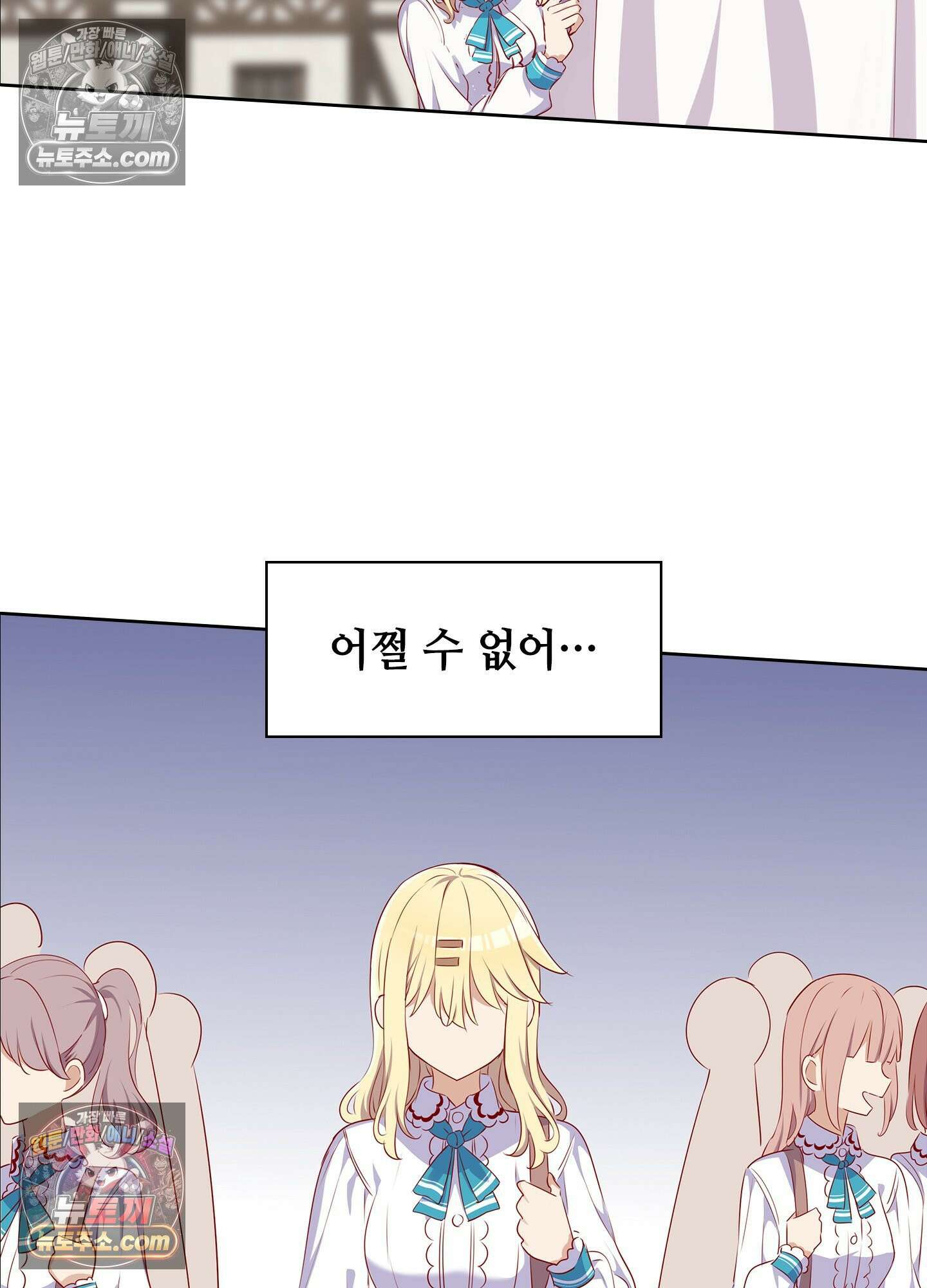 괴롭혀주세요 악역 아가씨 33화 5