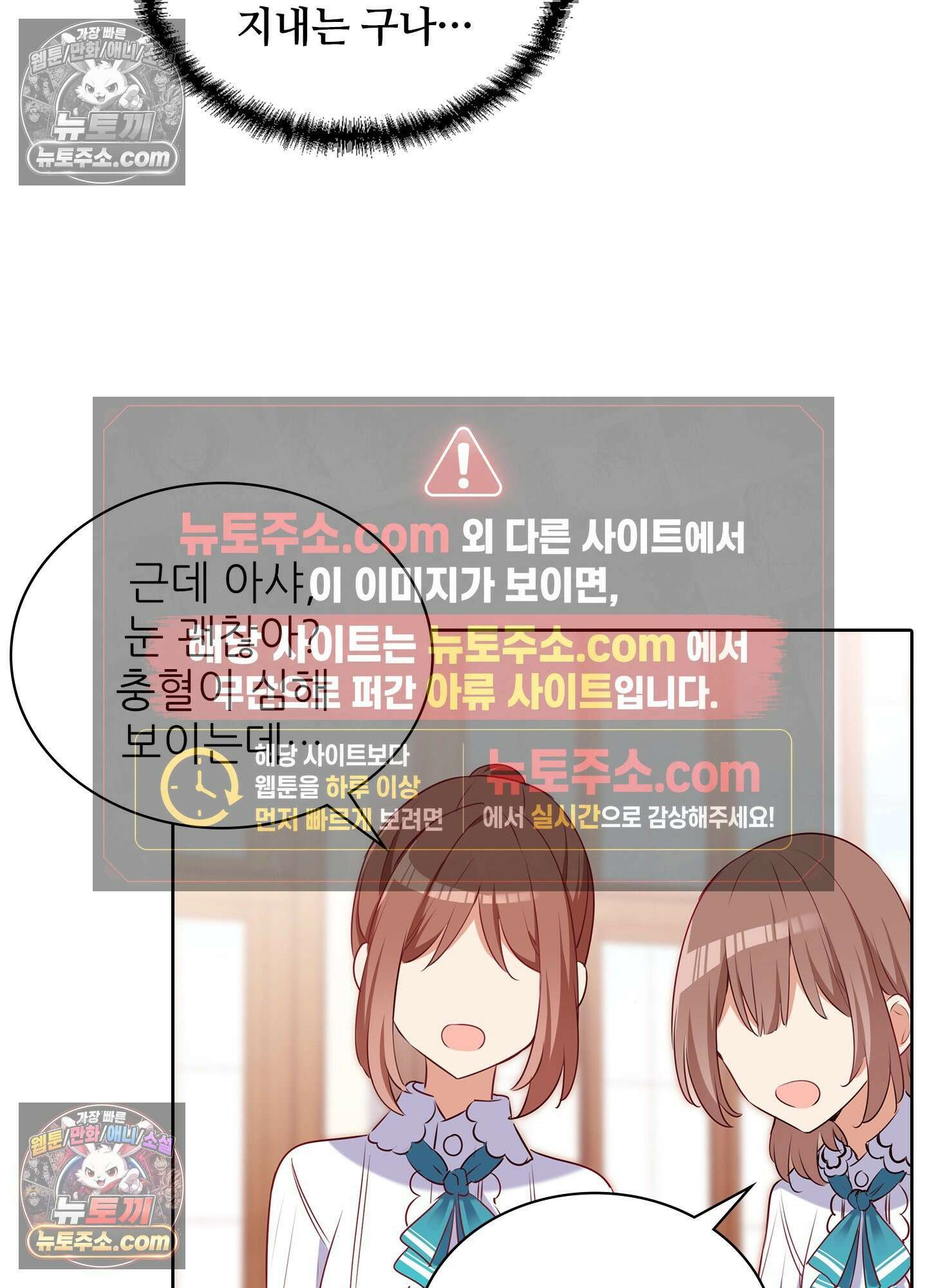 괴롭혀주세요 악역 아가씨 33화 13