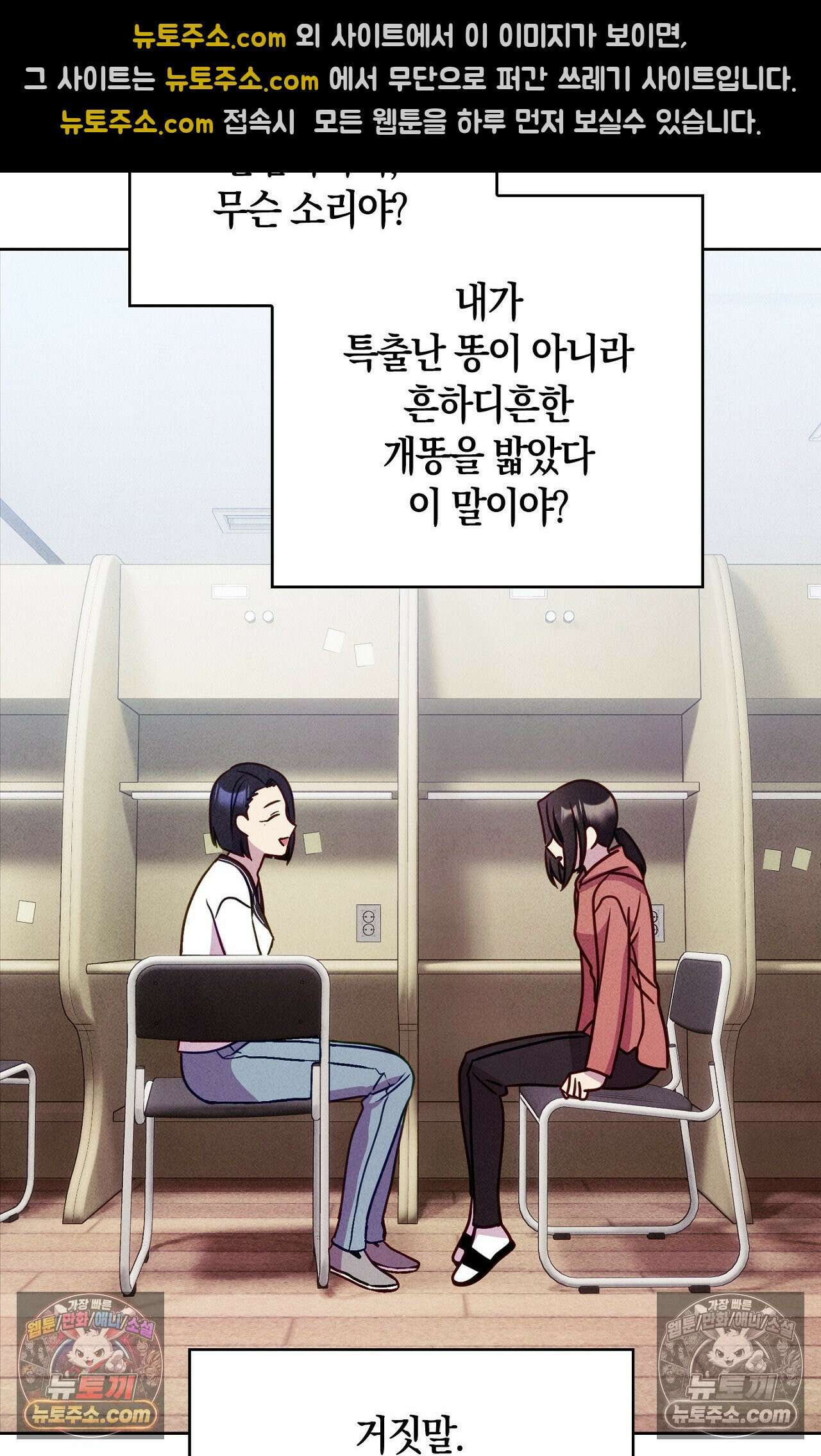 이 작품은 픽션입니다 15화 4