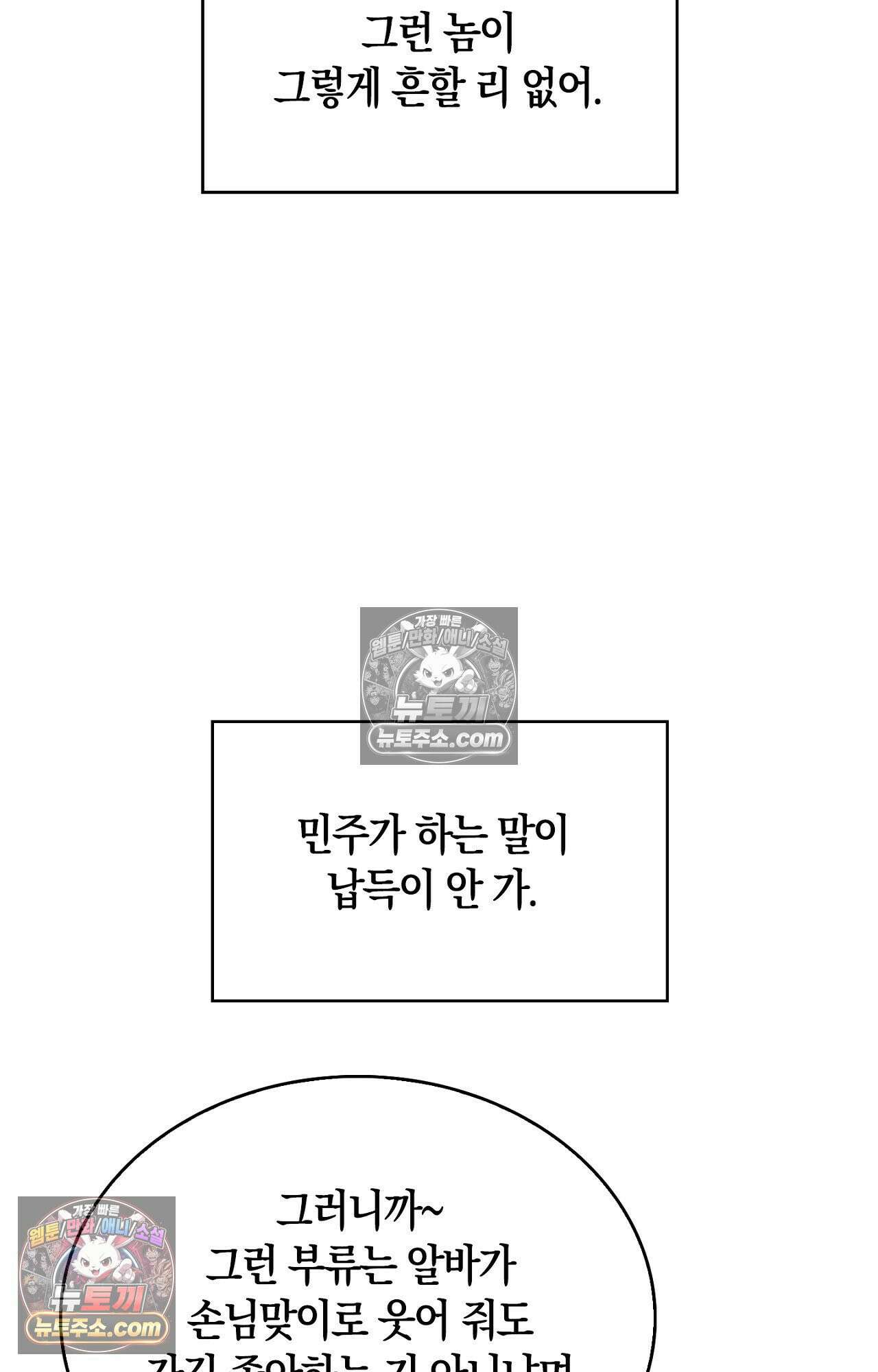 이 작품은 픽션입니다 15화 5