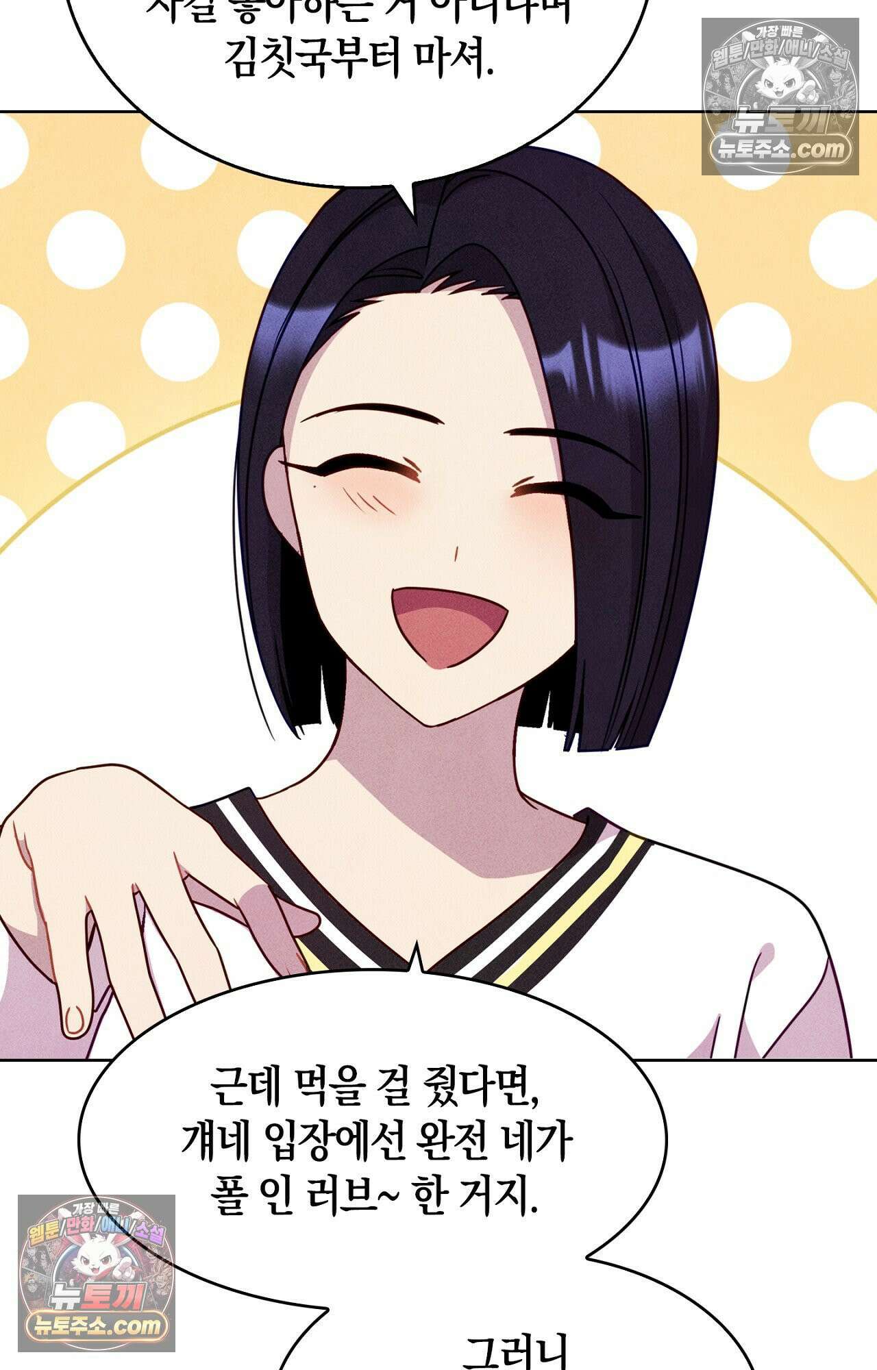 이 작품은 픽션입니다 15화 6