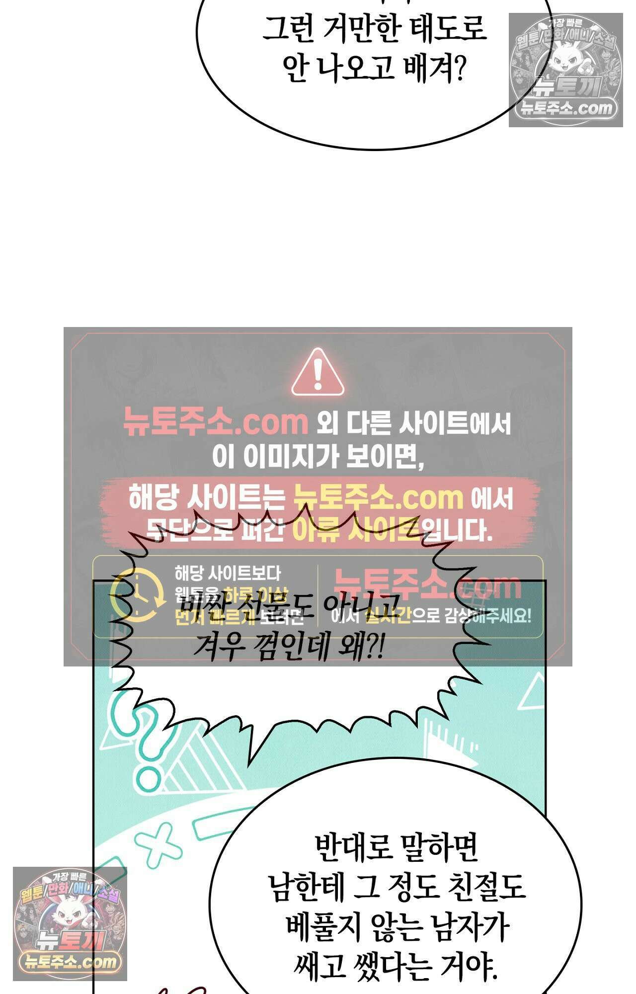 이 작품은 픽션입니다 15화 7