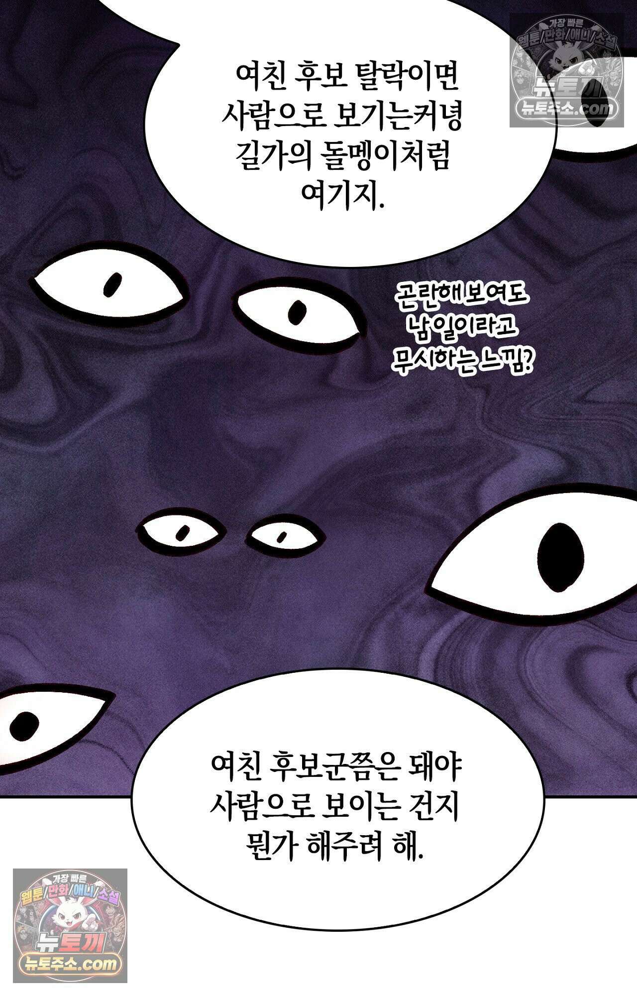 이 작품은 픽션입니다 15화 9