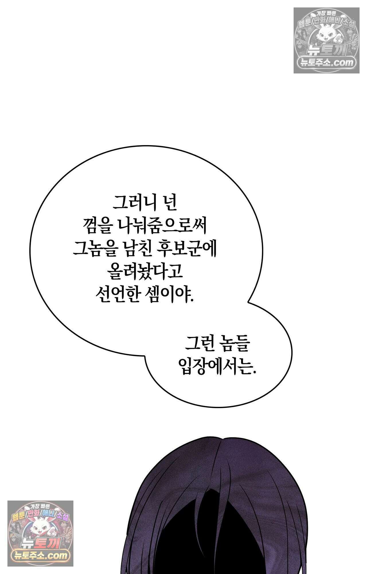 이 작품은 픽션입니다 15화 10