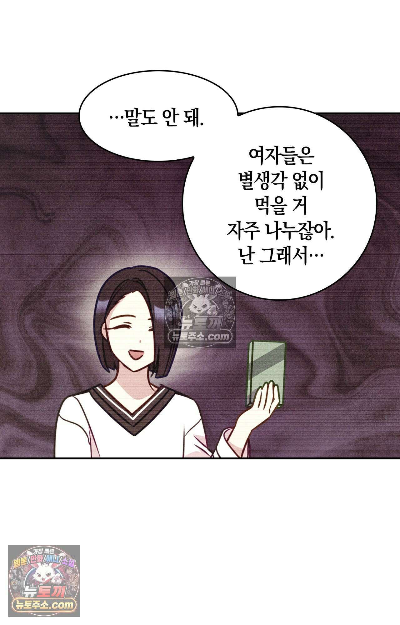 이 작품은 픽션입니다 15화 13