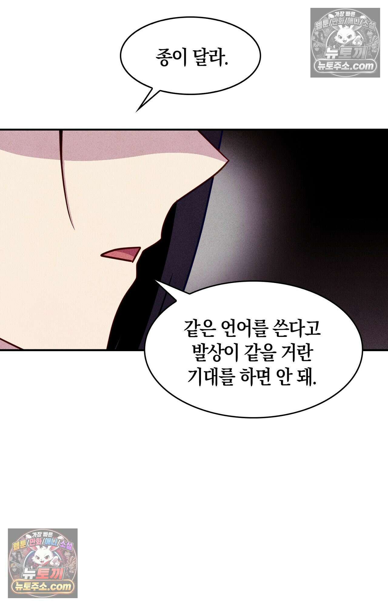 이 작품은 픽션입니다 15화 14