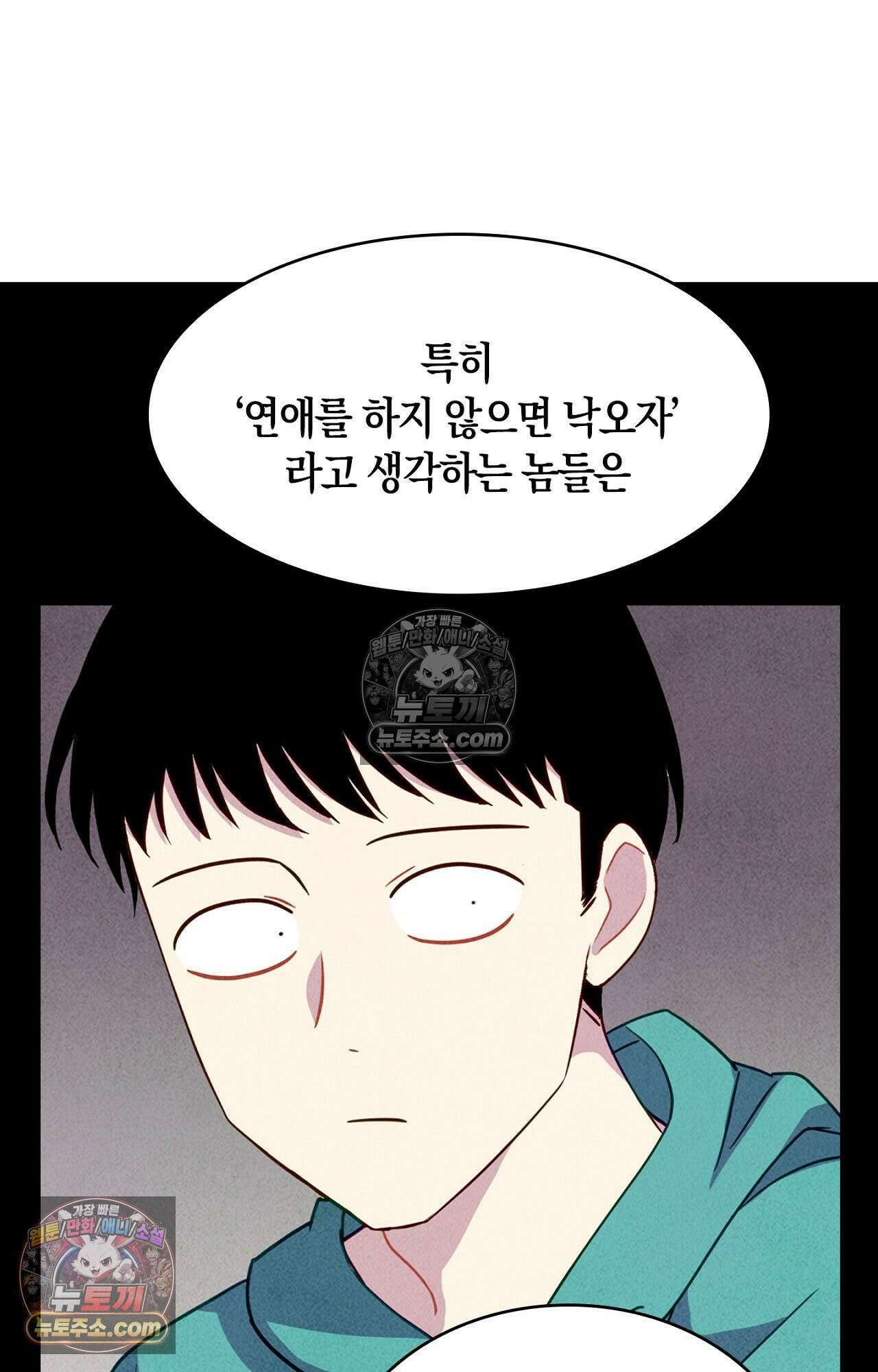 이 작품은 픽션입니다 15화 15