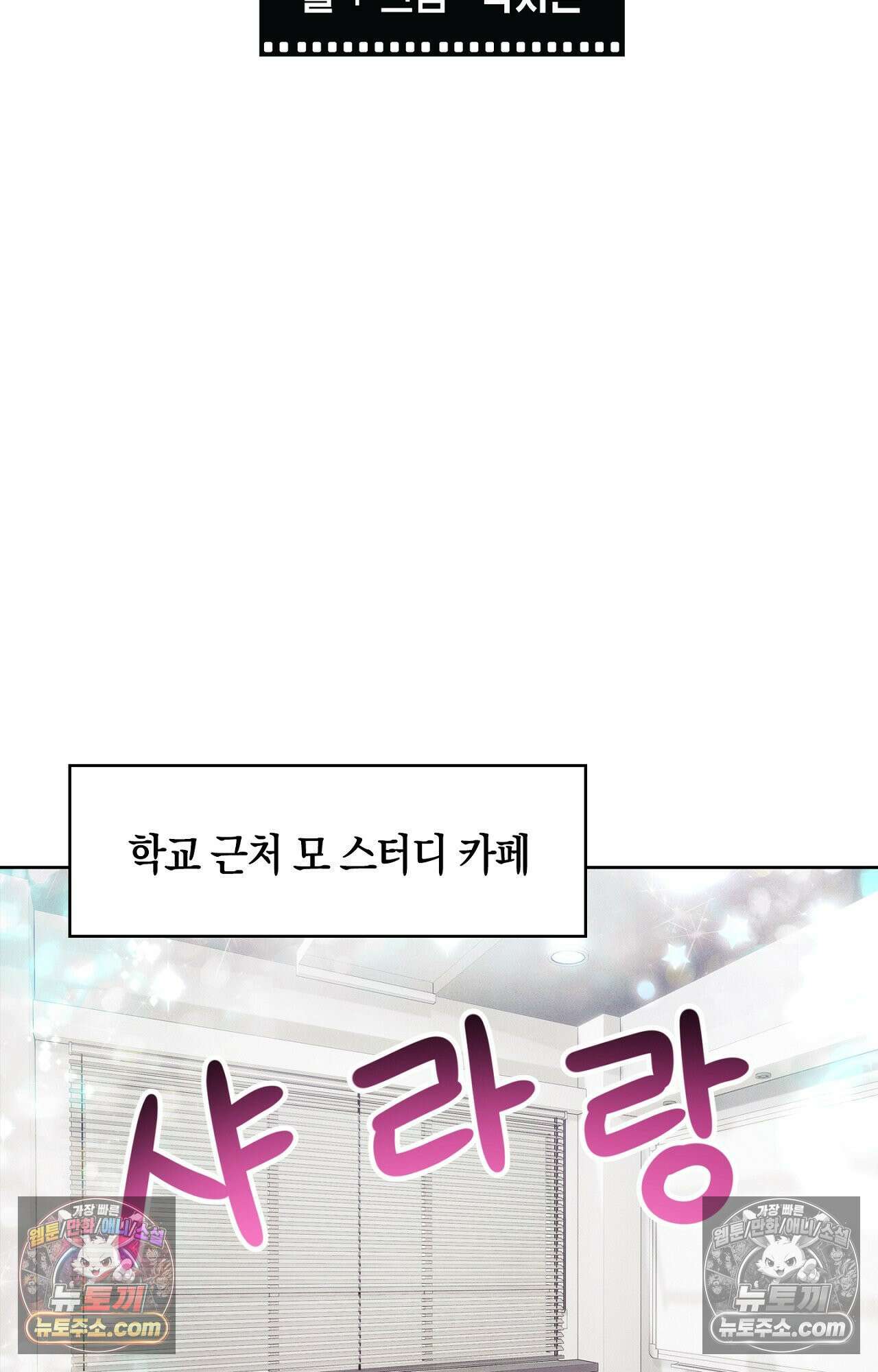 이 작품은 픽션입니다 19화 2