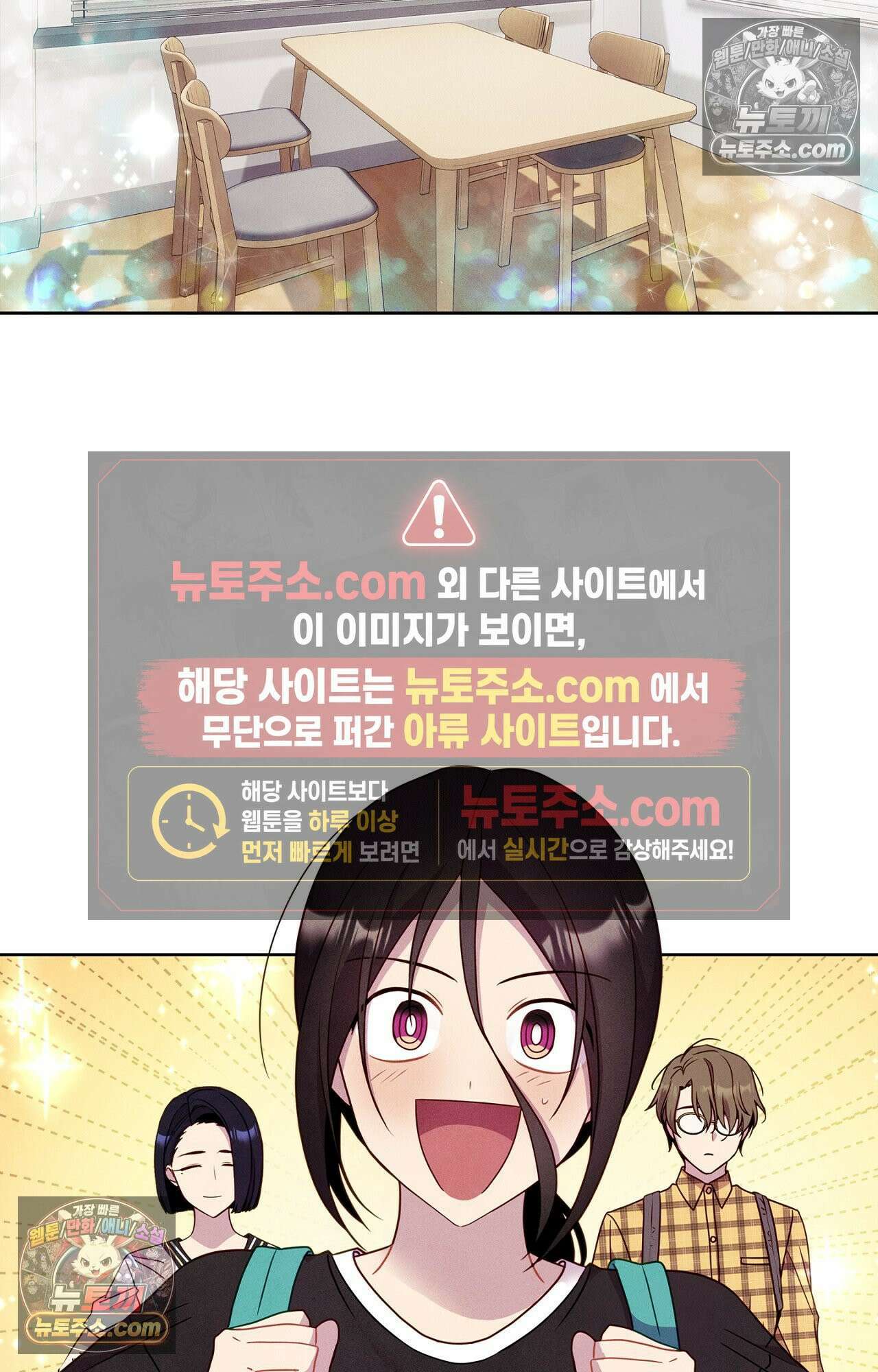 이 작품은 픽션입니다 19화 3