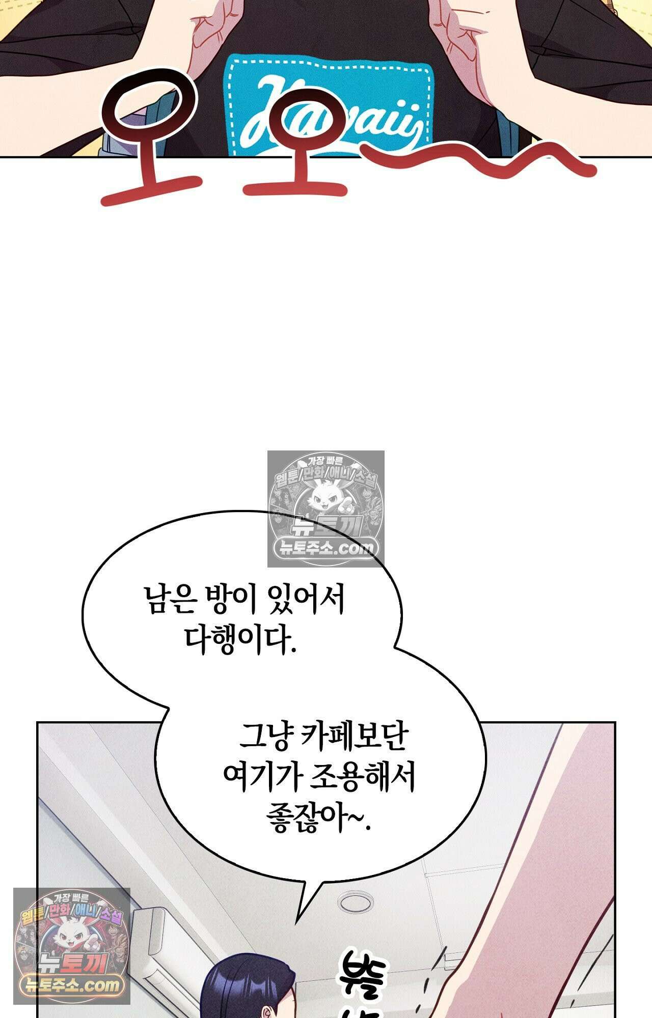 이 작품은 픽션입니다 19화 4