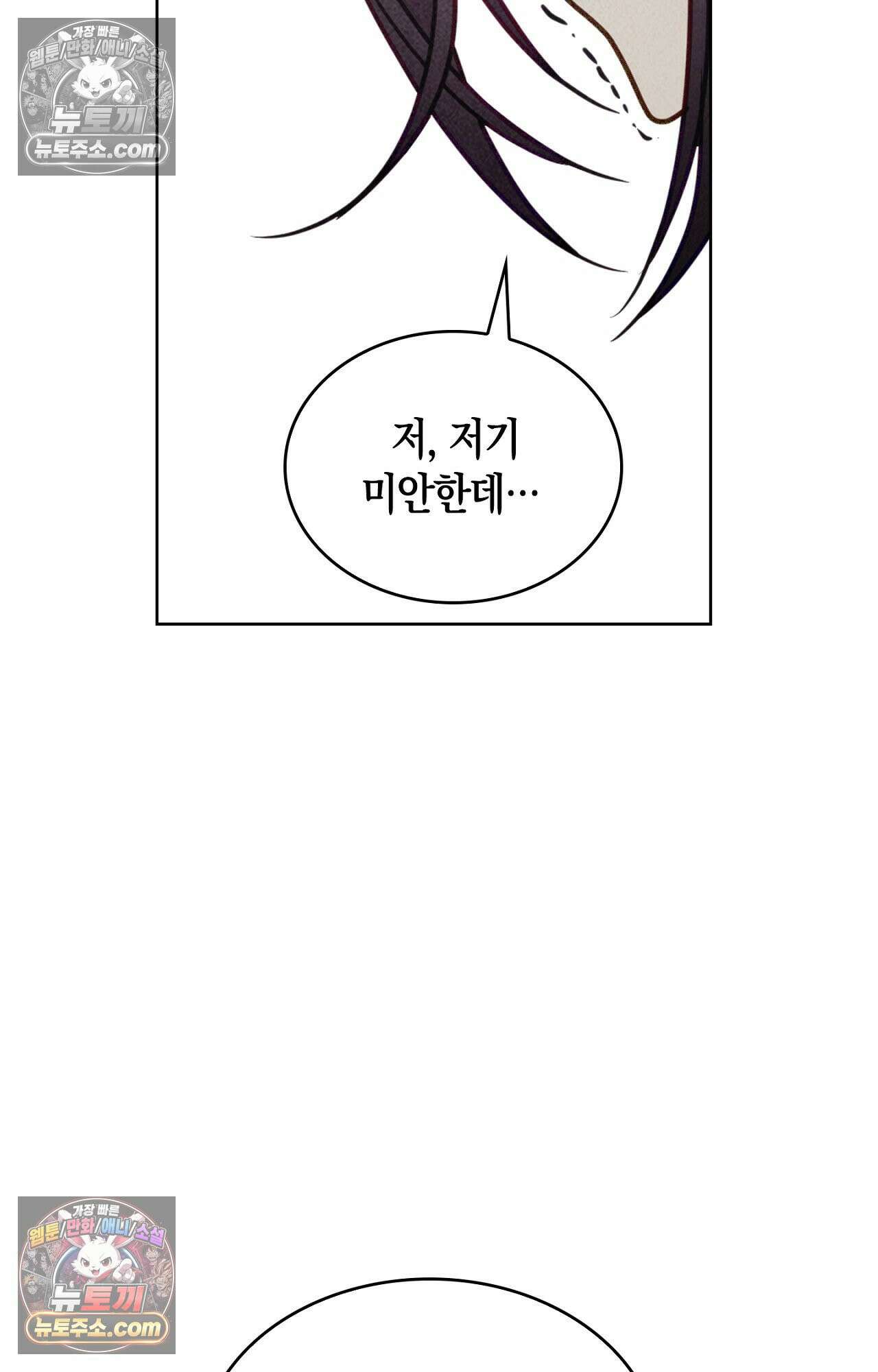 이 작품은 픽션입니다 19화 6