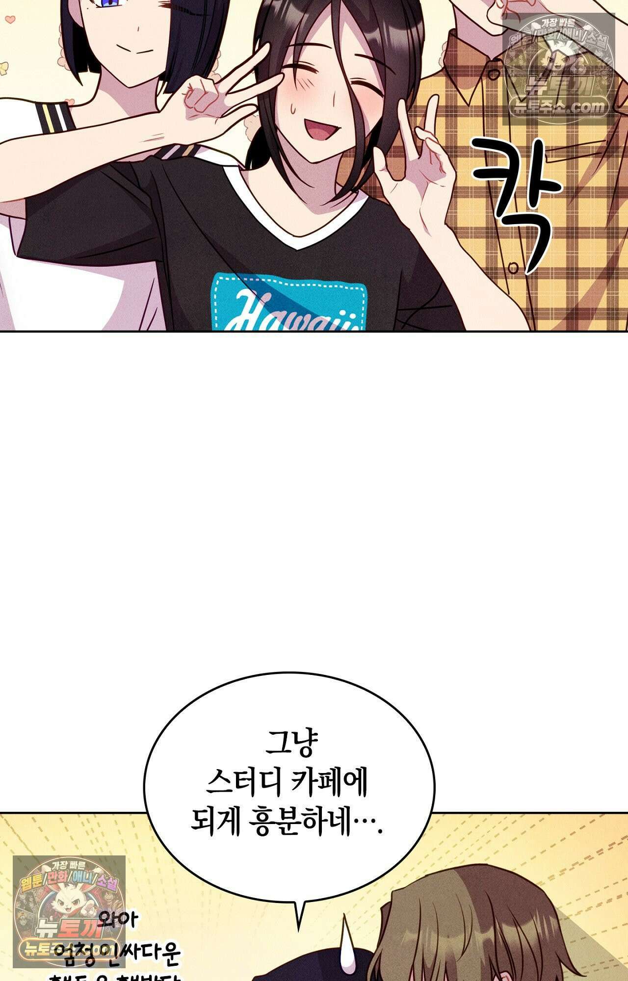 이 작품은 픽션입니다 19화 8