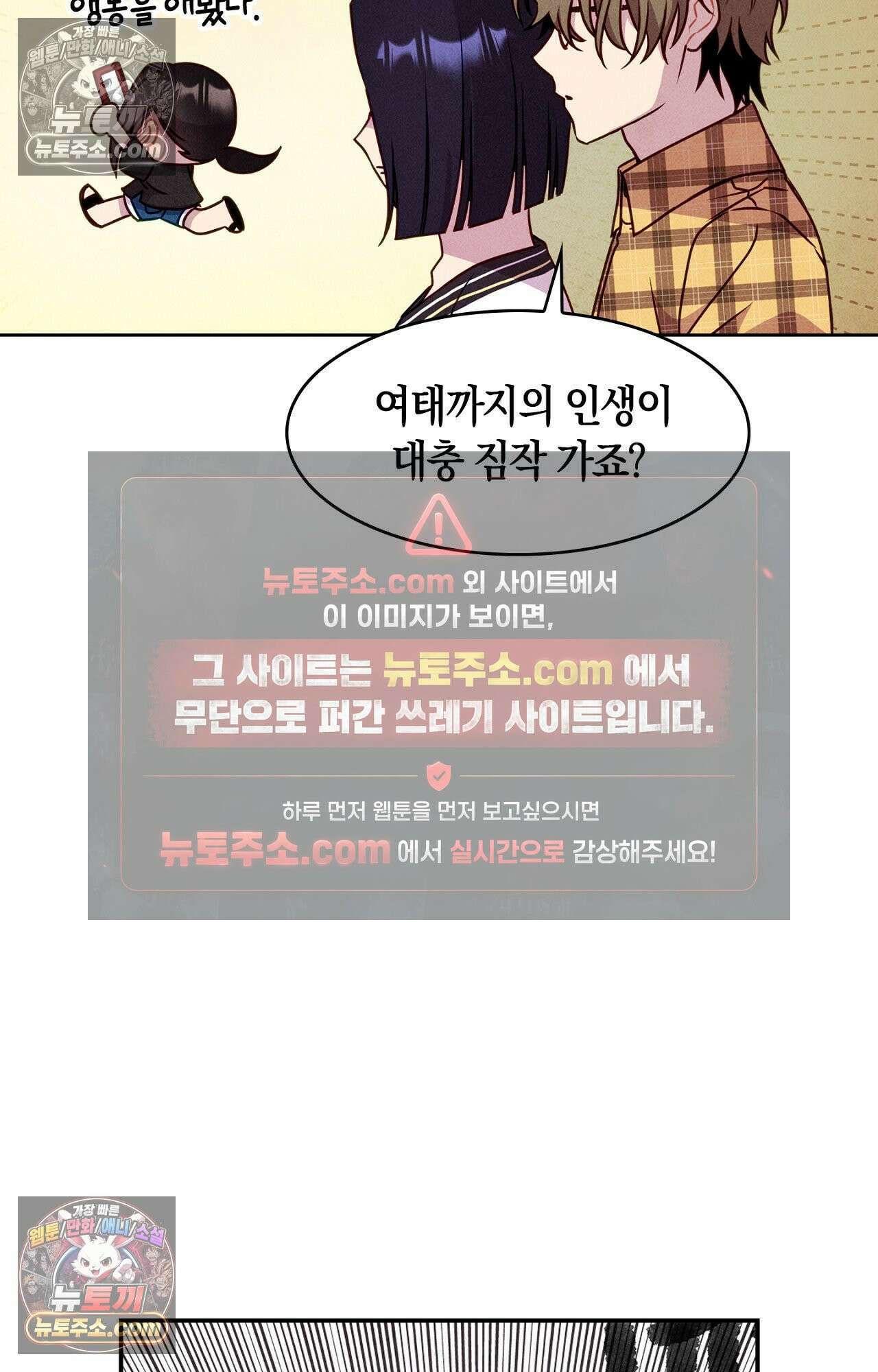 이 작품은 픽션입니다 19화 9