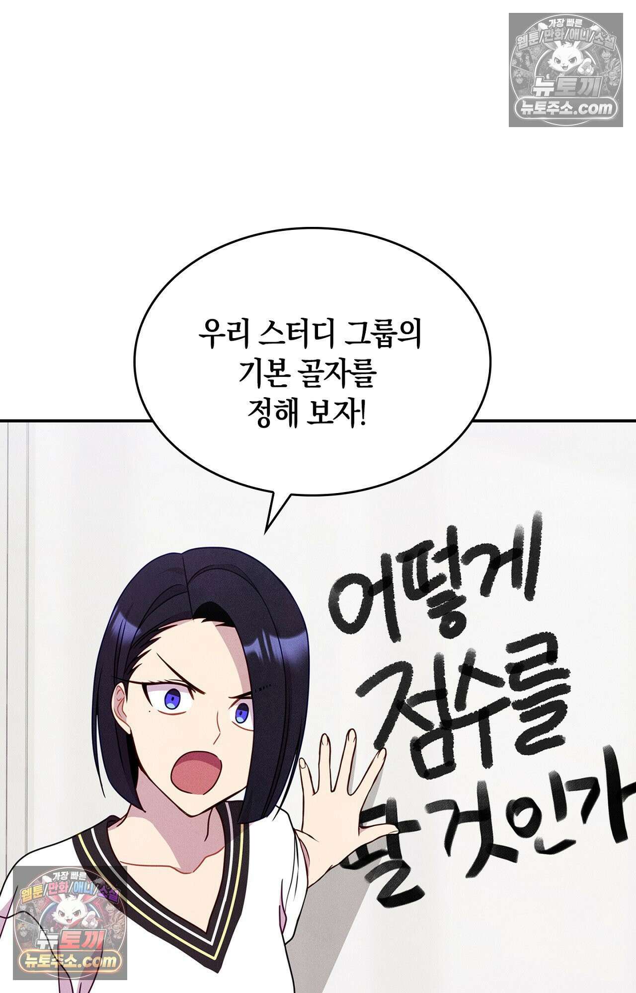 이 작품은 픽션입니다 19화 11