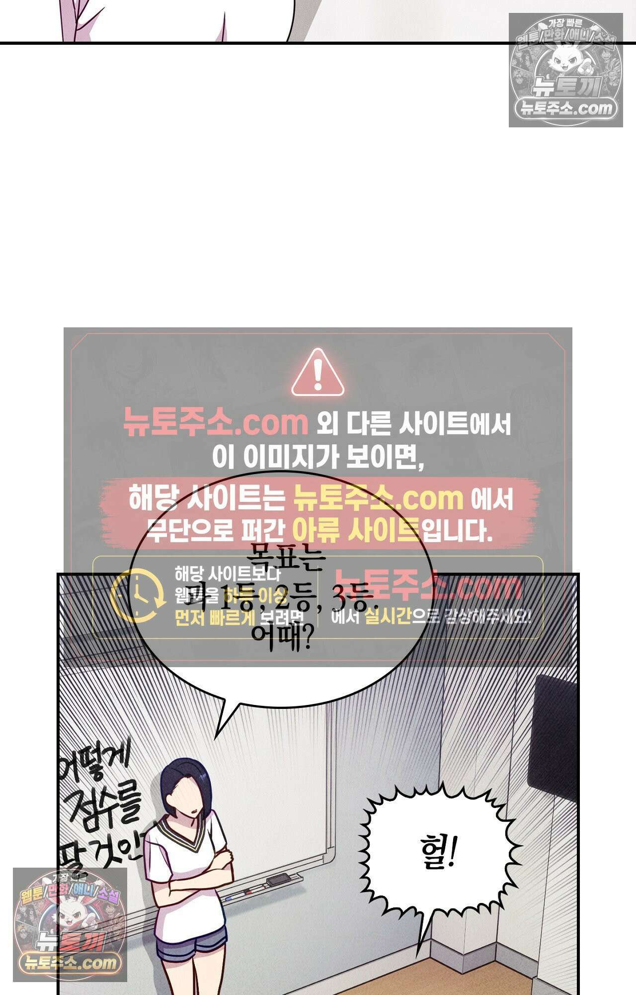 이 작품은 픽션입니다 19화 12