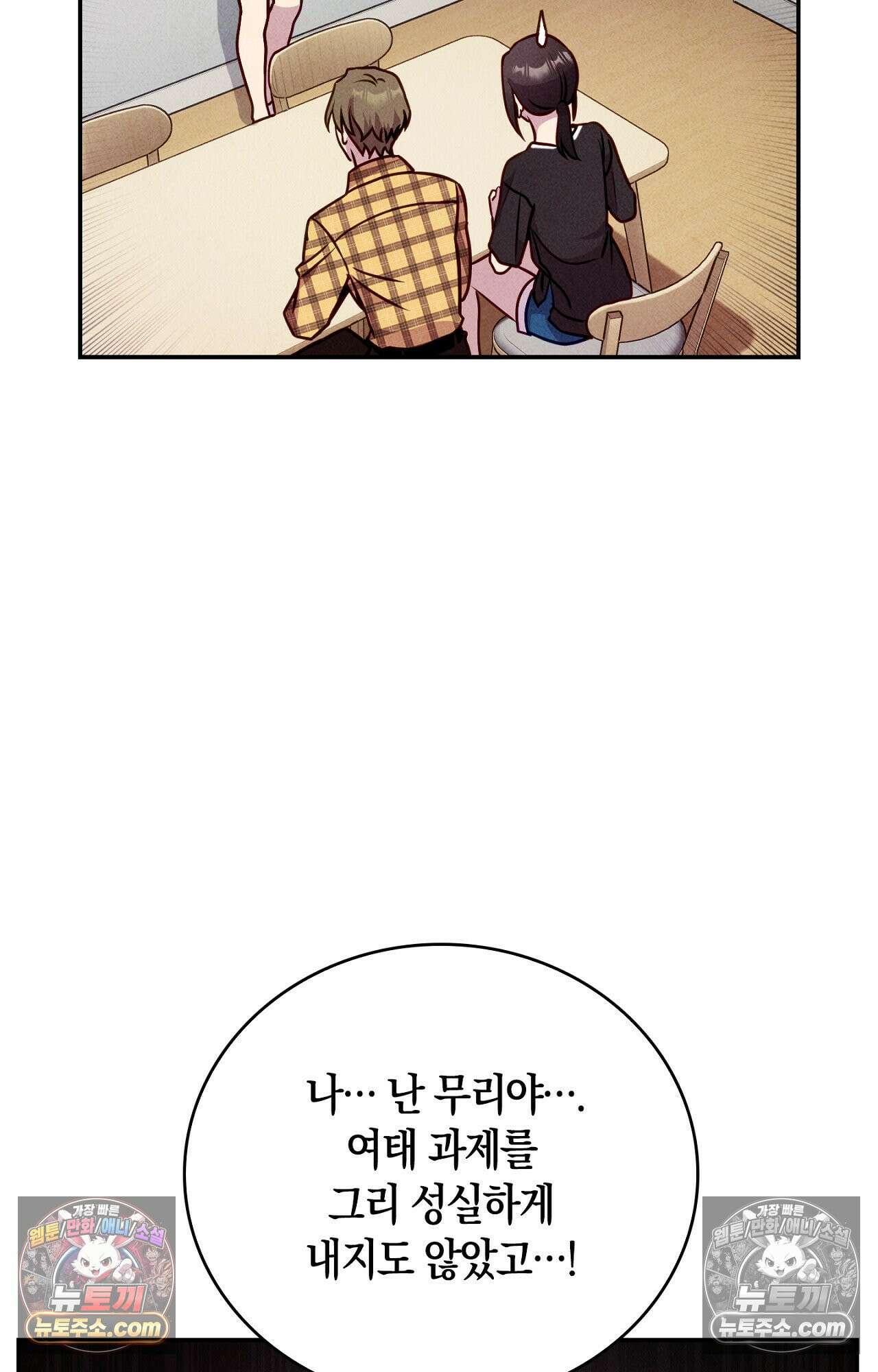 이 작품은 픽션입니다 19화 13