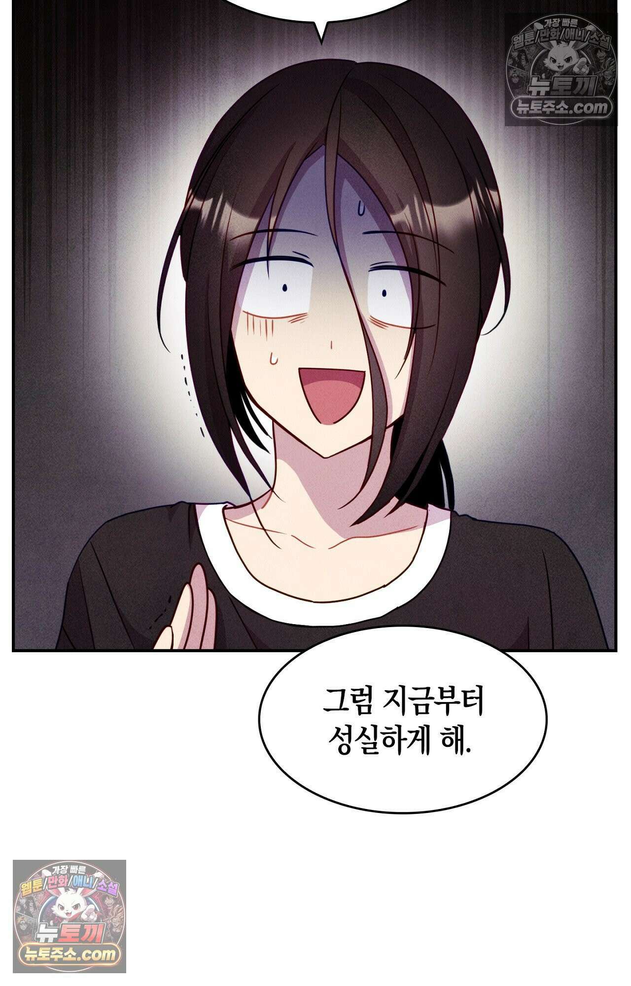 이 작품은 픽션입니다 19화 14