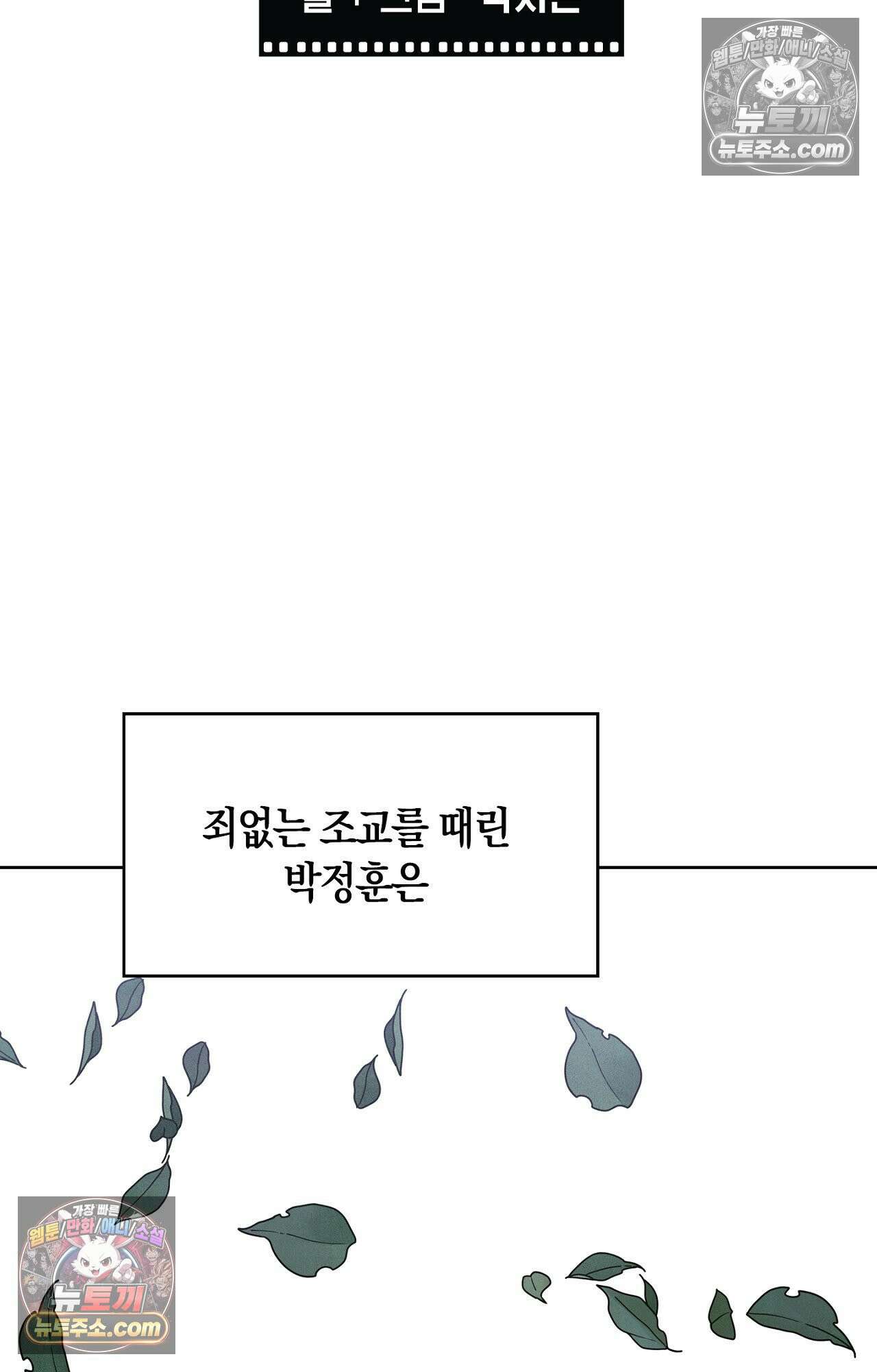 이 작품은 픽션입니다 25화 2