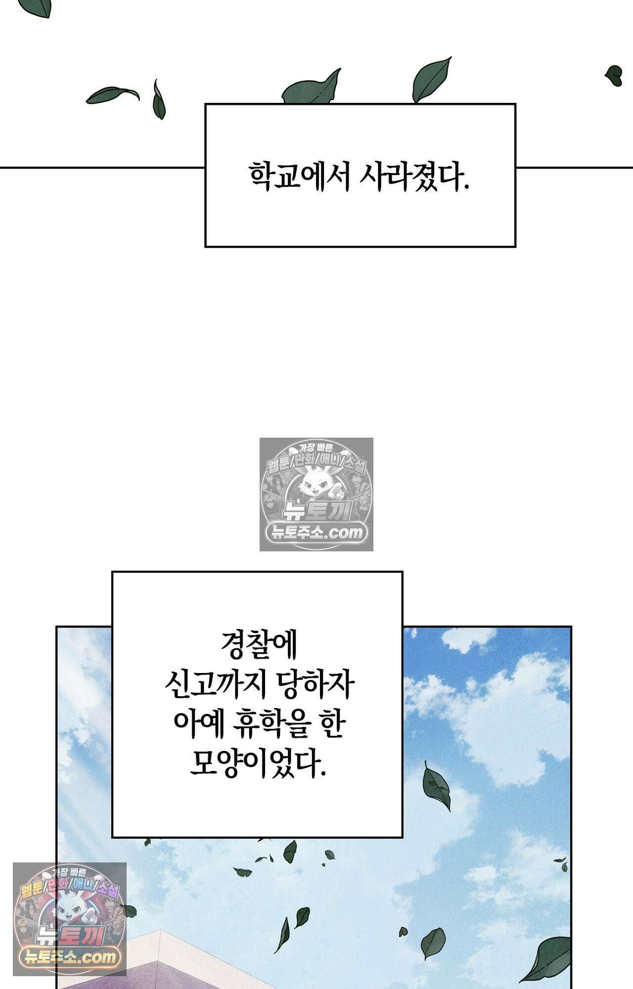 이 작품은 픽션입니다 25화 3