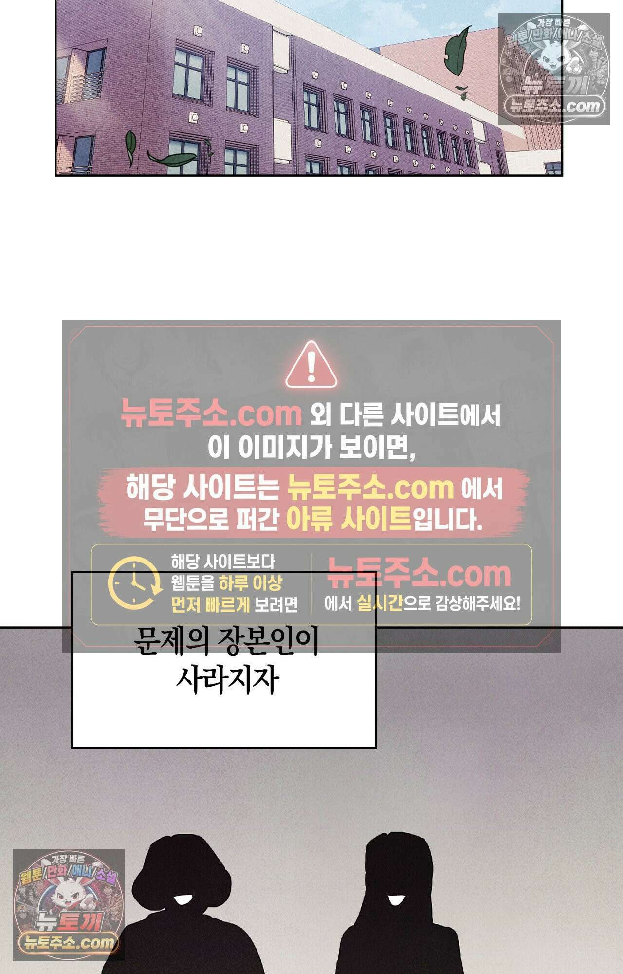이 작품은 픽션입니다 25화 4
