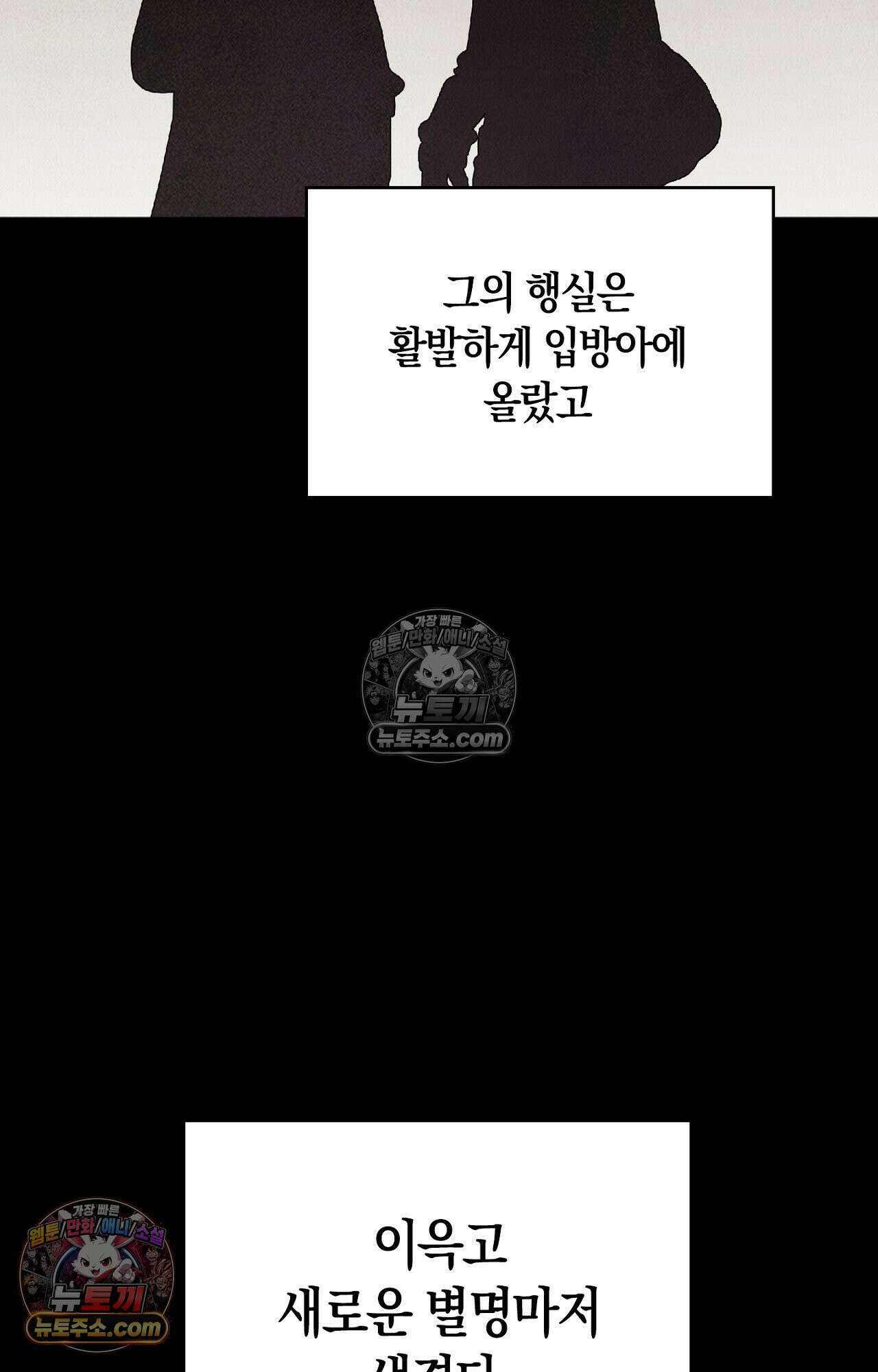 이 작품은 픽션입니다 25화 5
