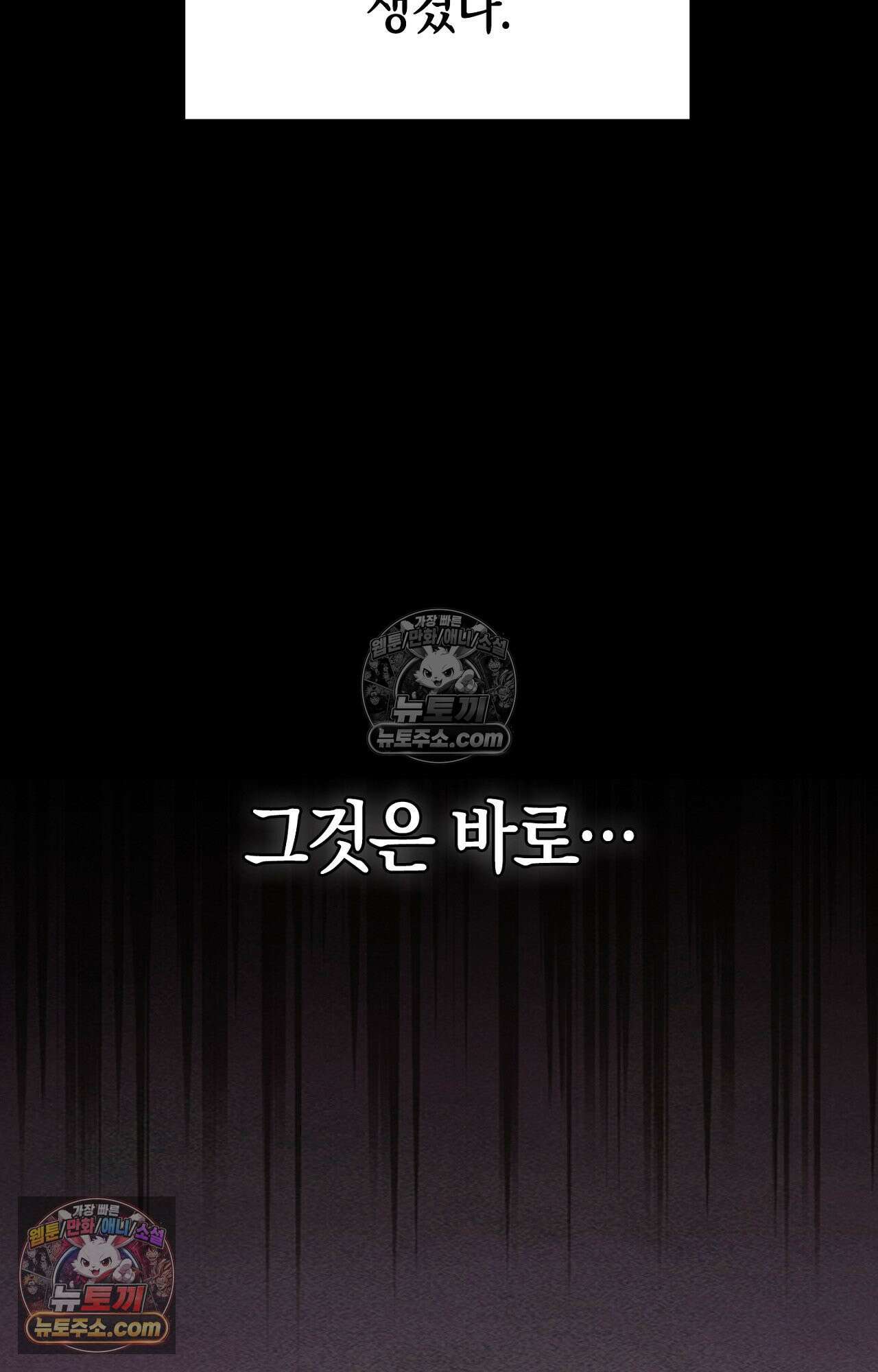 이 작품은 픽션입니다 25화 6