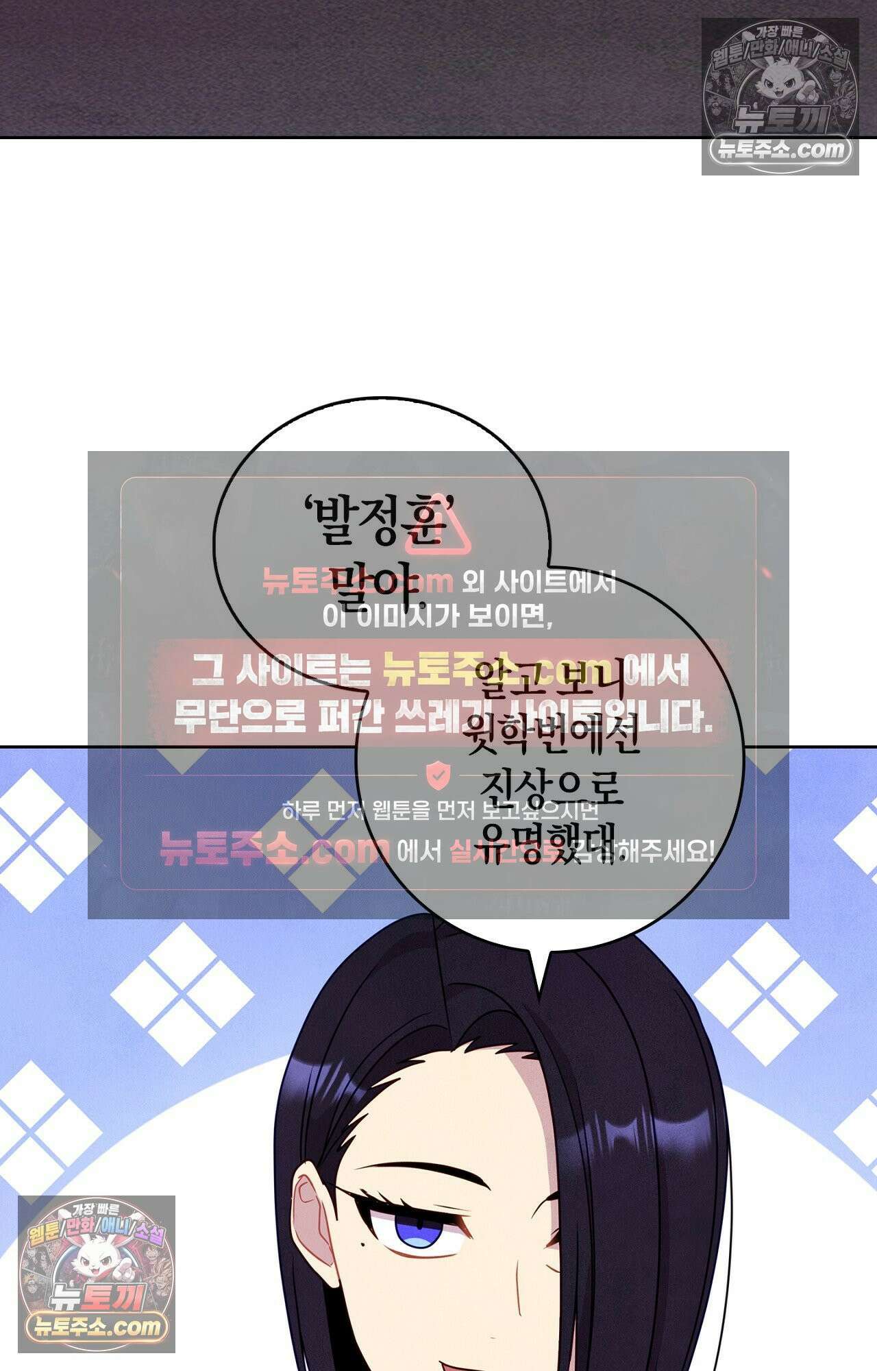 이 작품은 픽션입니다 25화 7
