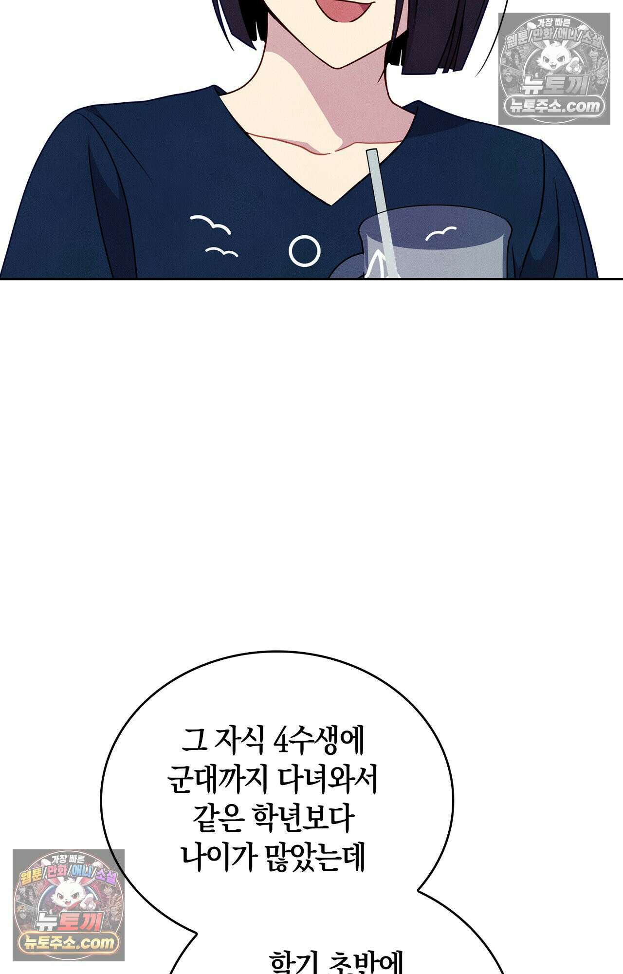 이 작품은 픽션입니다 25화 8