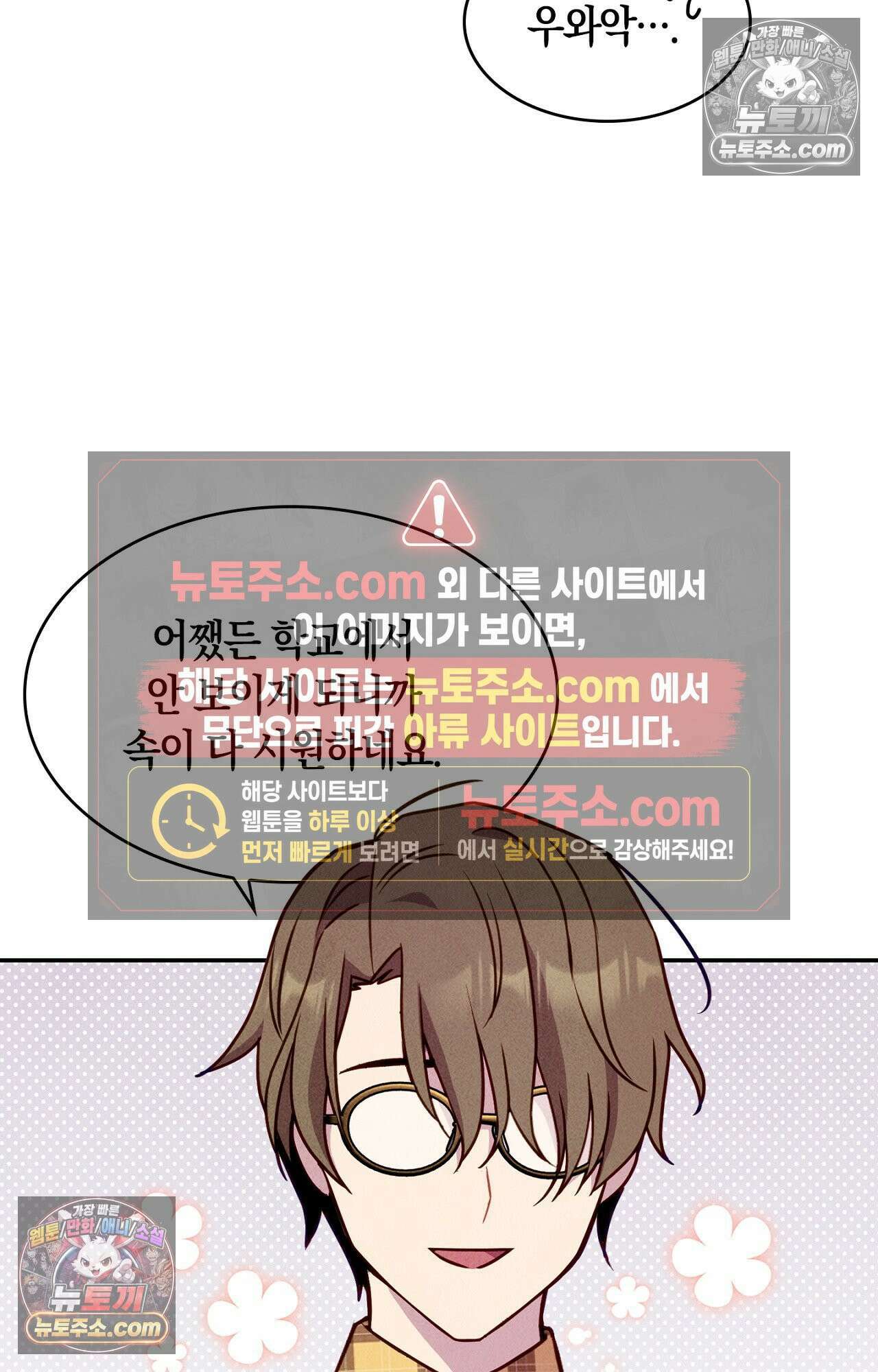이 작품은 픽션입니다 25화 11