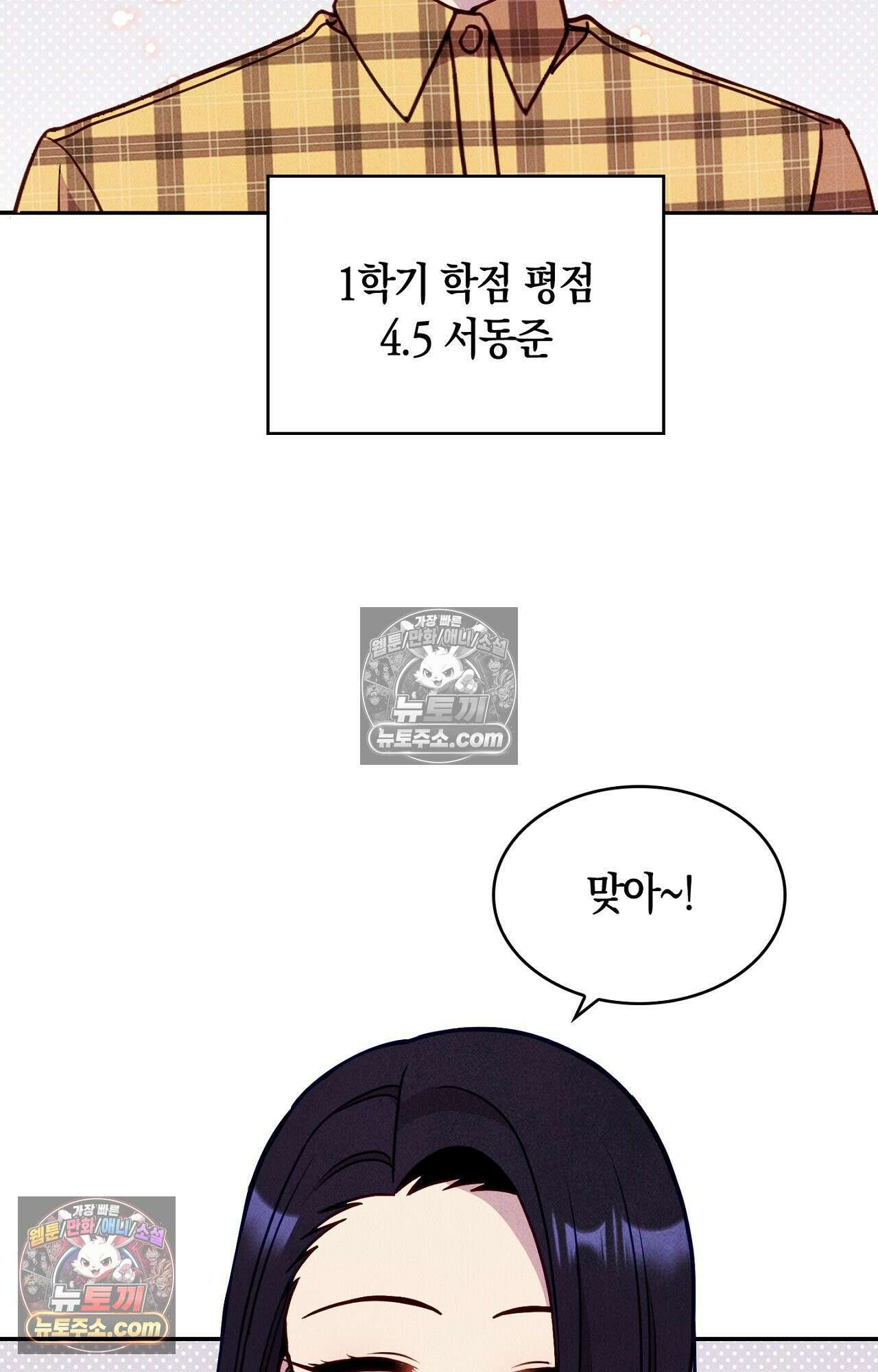 이 작품은 픽션입니다 25화 12