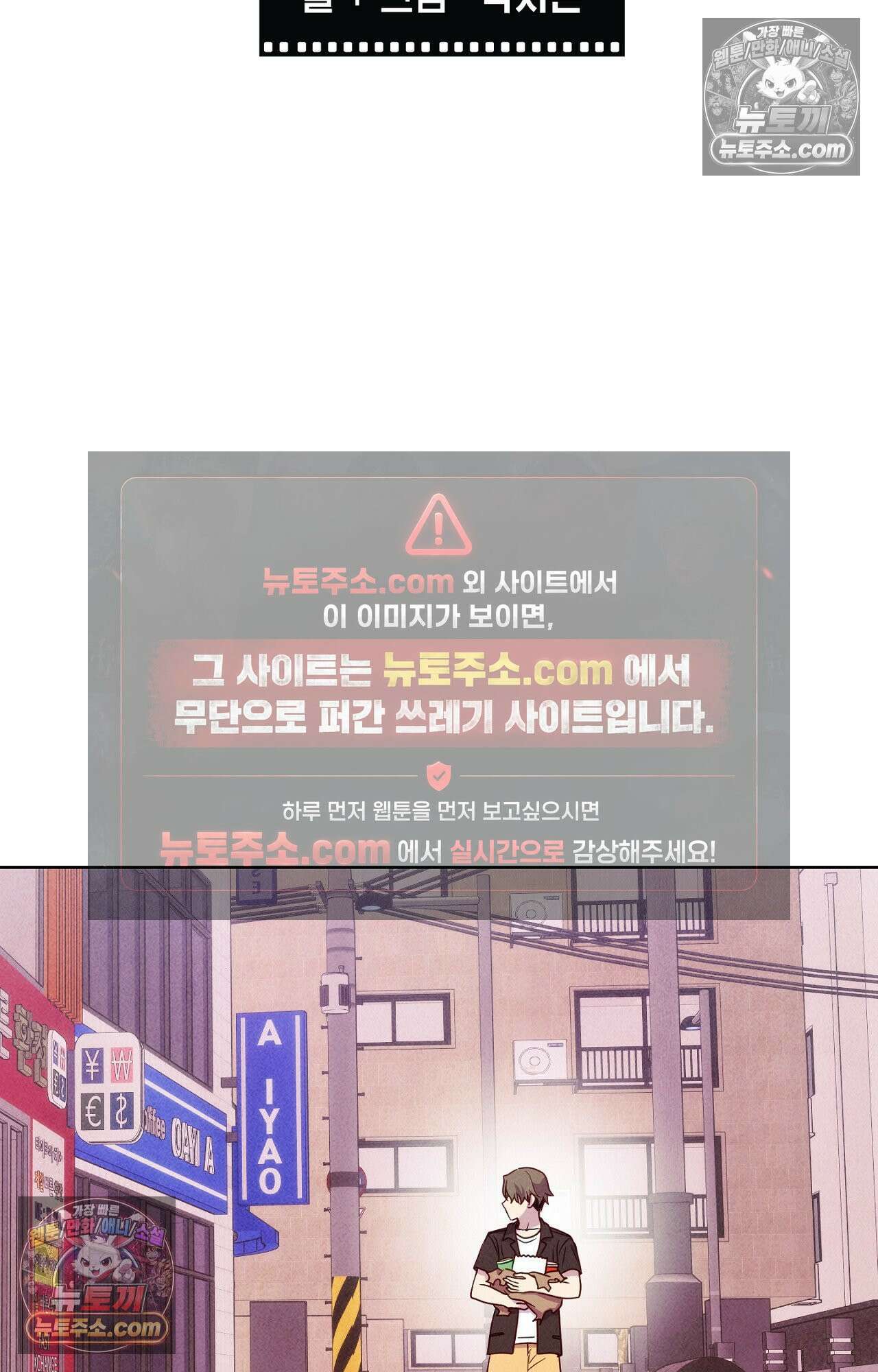 이 작품은 픽션입니다 35화 2