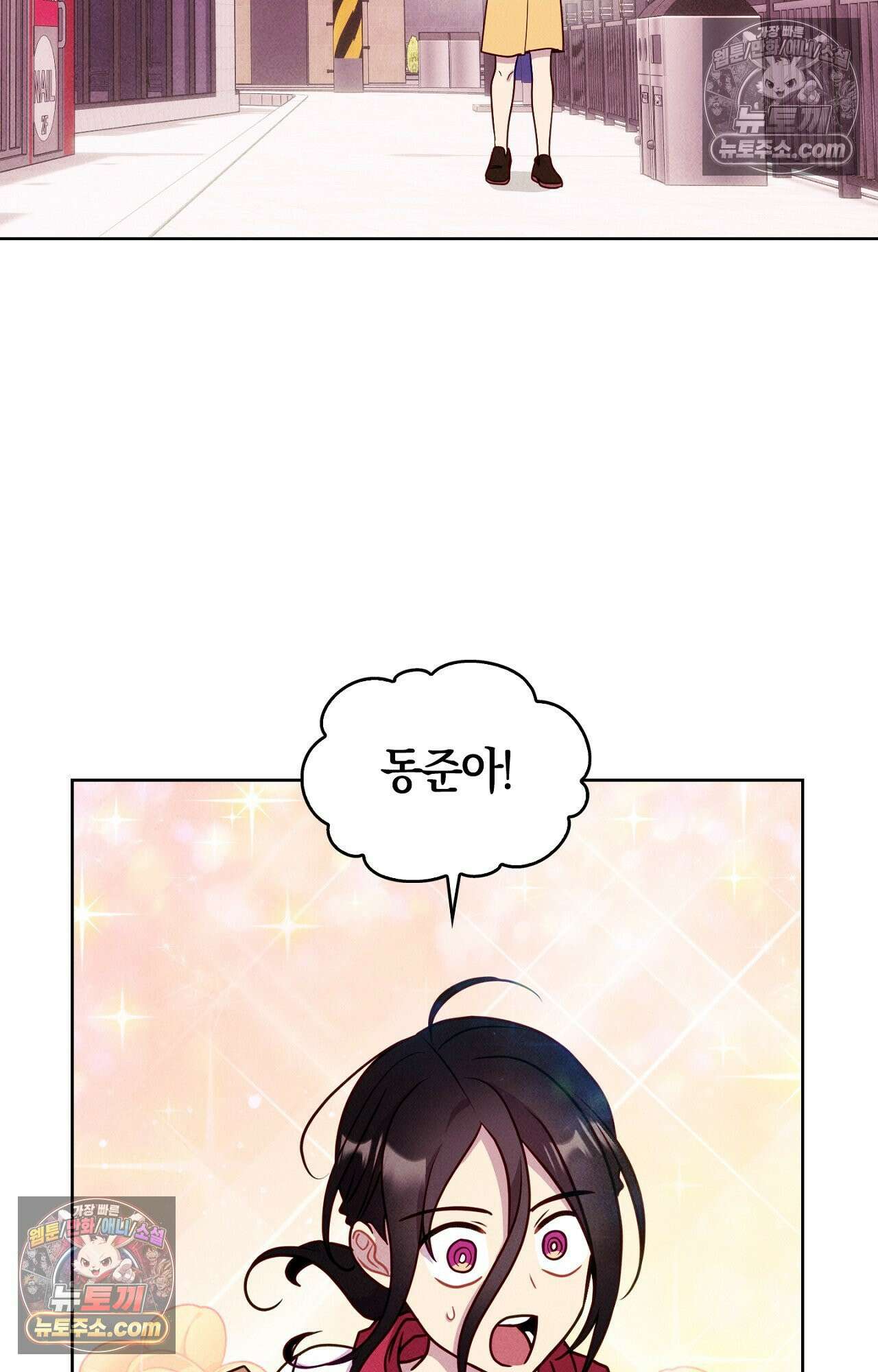 이 작품은 픽션입니다 35화 3