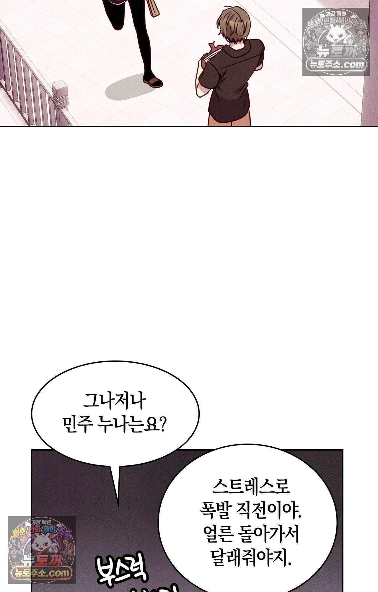 이 작품은 픽션입니다 35화 7