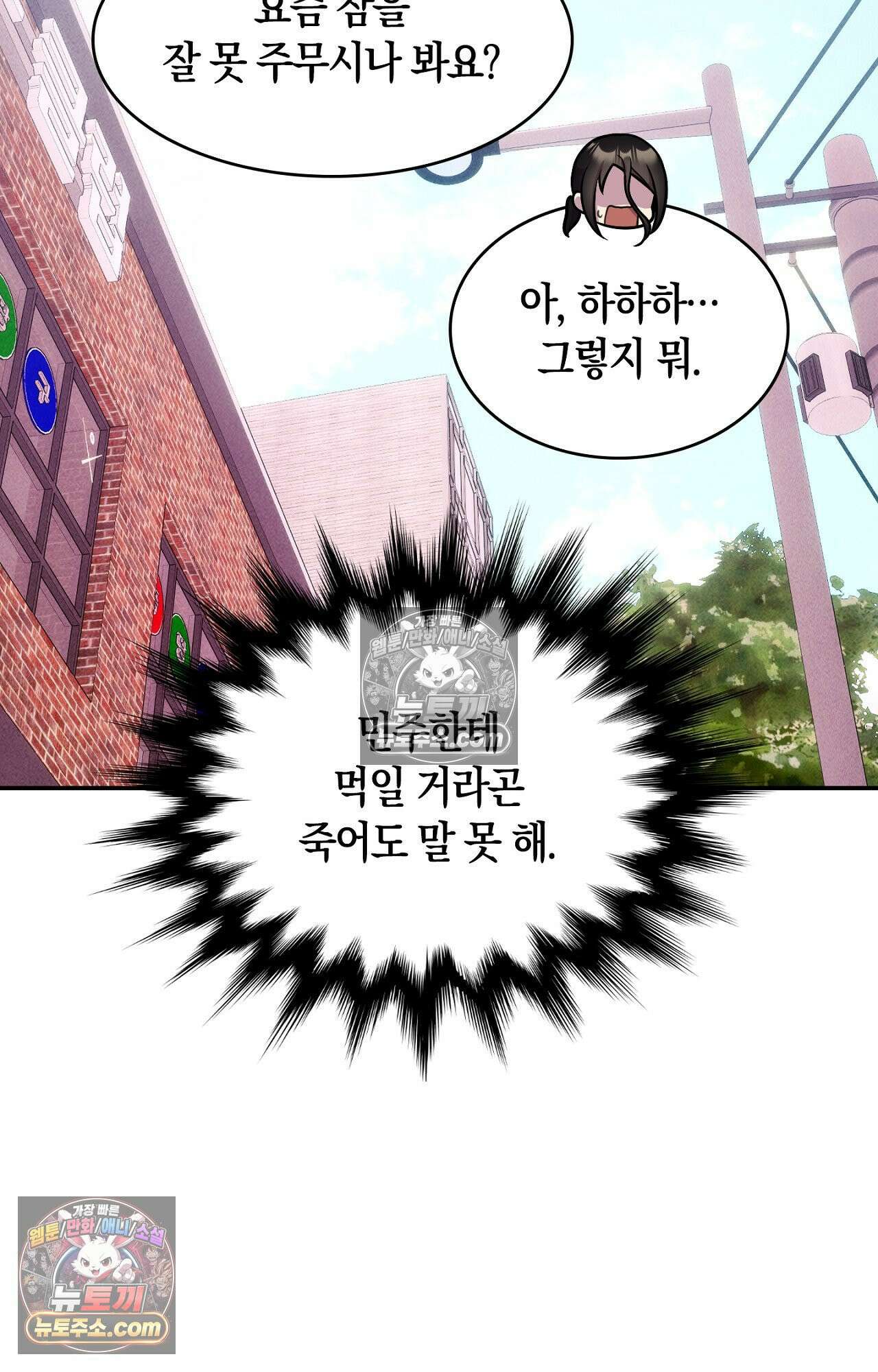 이 작품은 픽션입니다 35화 10