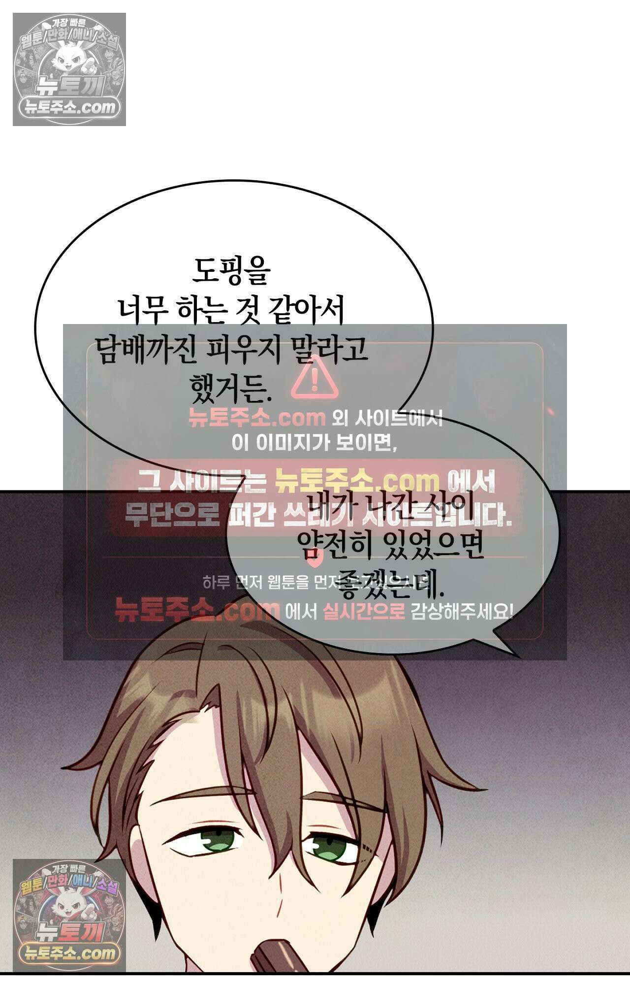 이 작품은 픽션입니다 35화 13